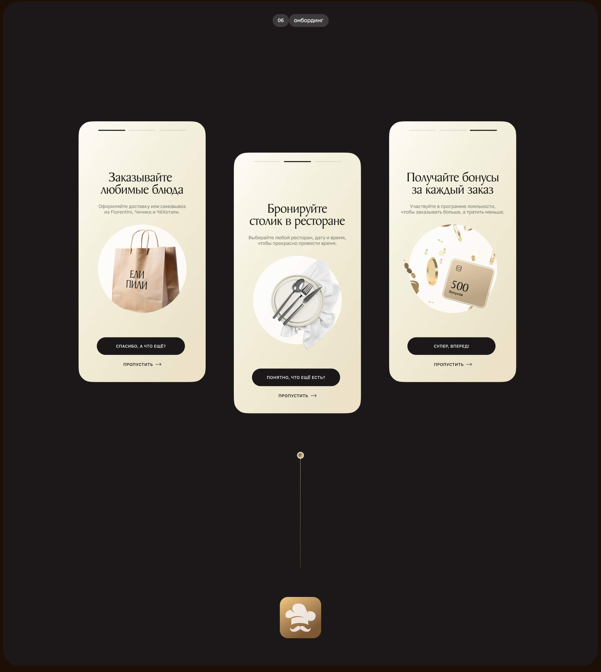 Ели Пили. Приложение — Изображение №9 — Интерфейсы на Dprofile