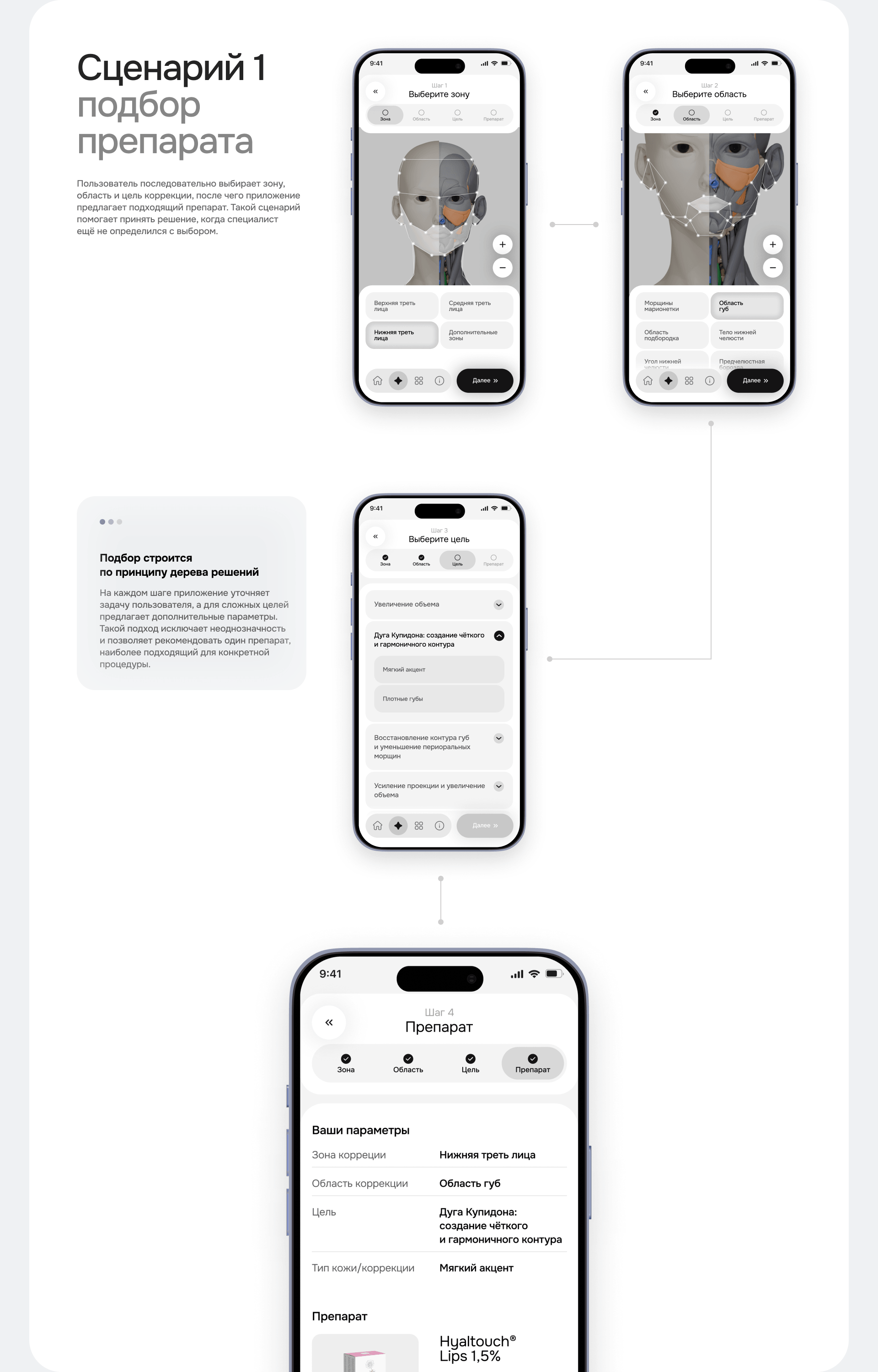Palitra Fillers. App — Изображение №18 — Интерфейсы на Dprofile