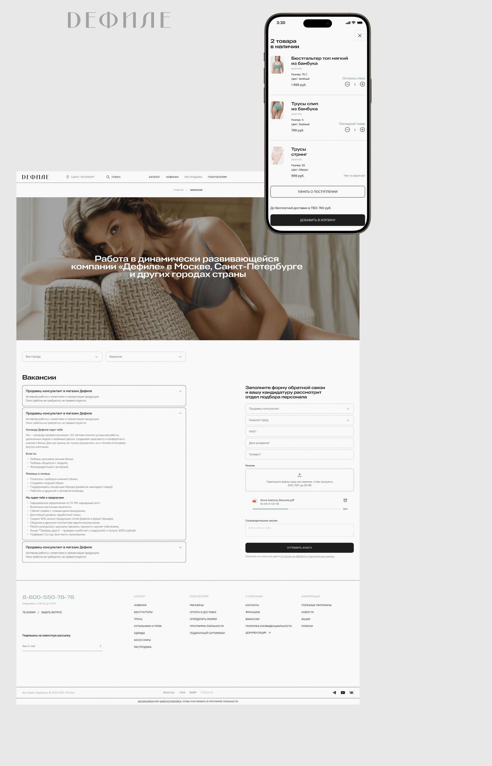 Дефиле. E-commerce — Изображение №36 — Интерфейсы на Dprofile