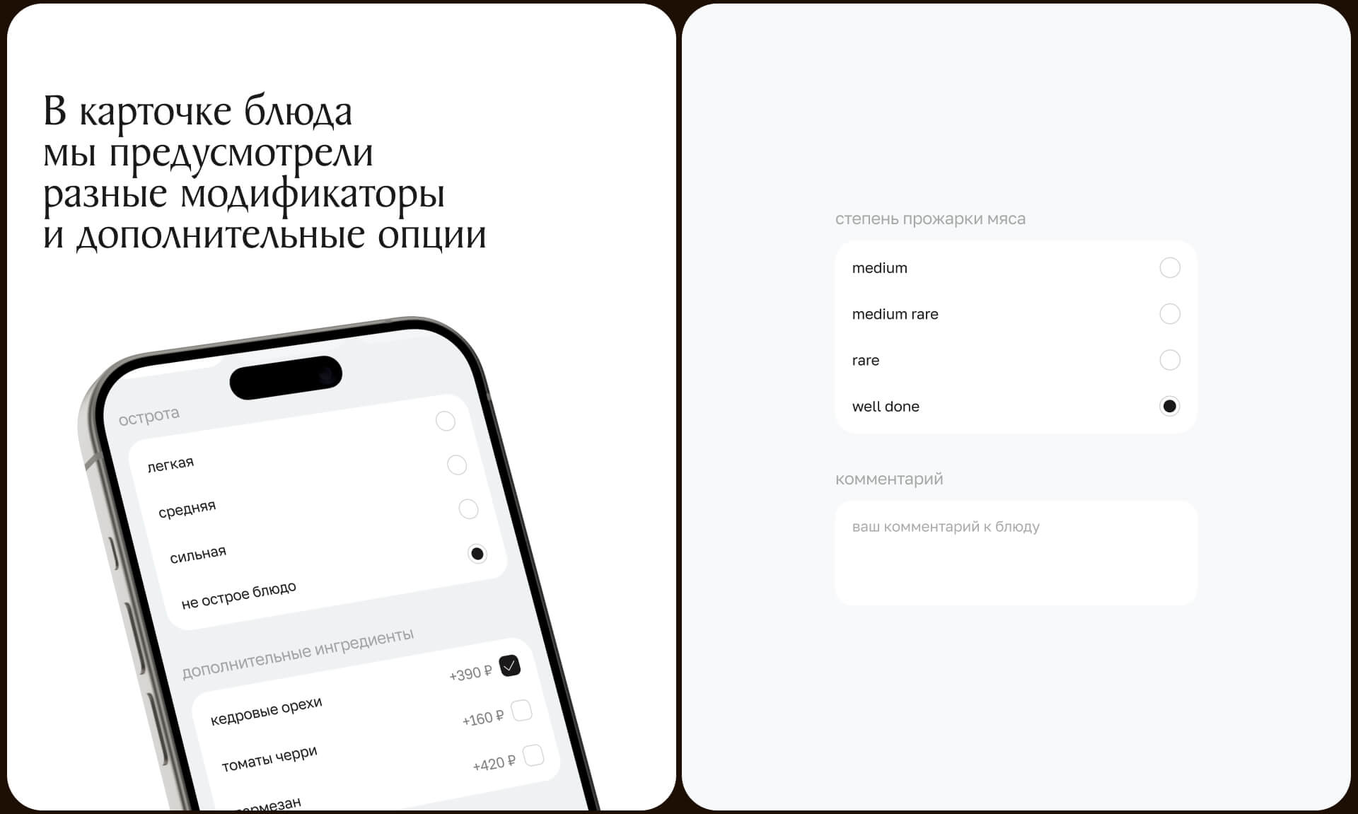 Ели Пили. Приложение — Изображение №20 — Интерфейсы на Dprofile
