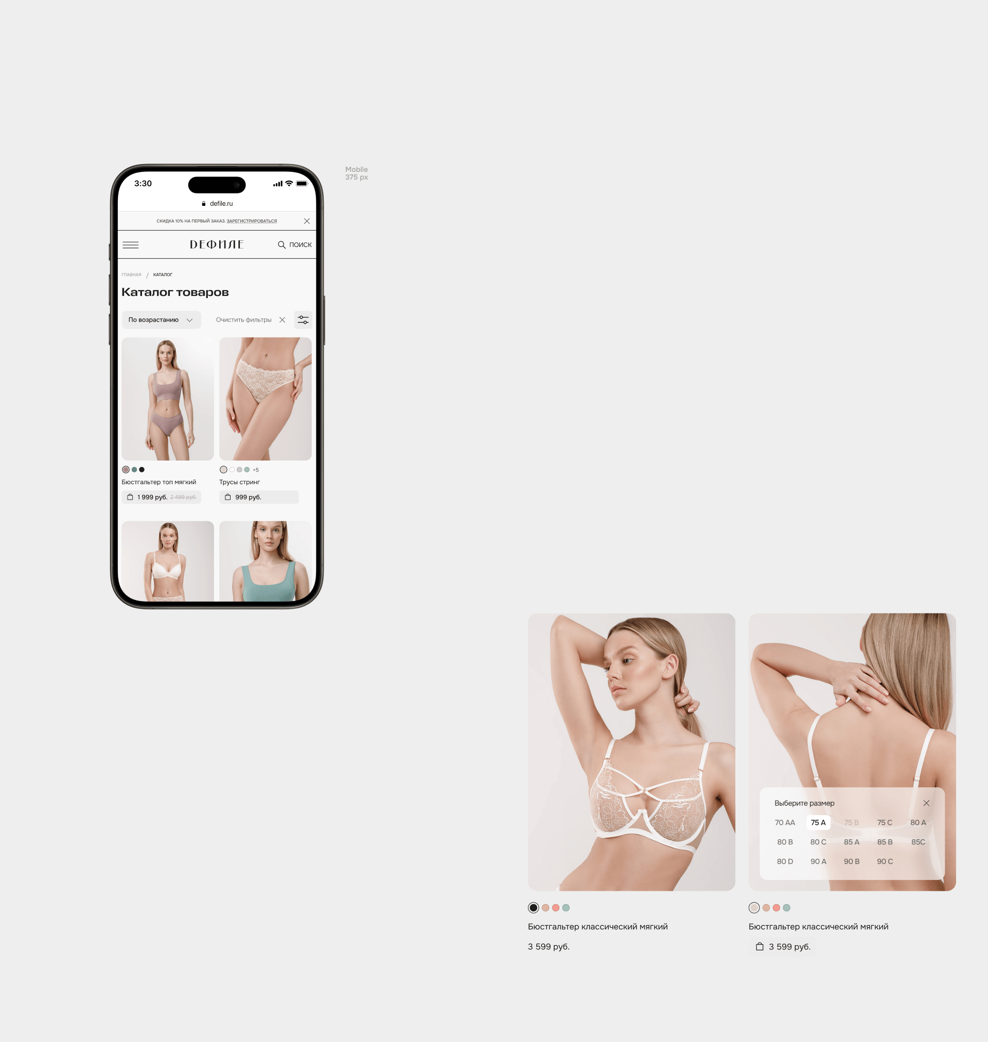 Дефиле. E-commerce — Изображение №12 — Интерфейсы на Dprofile