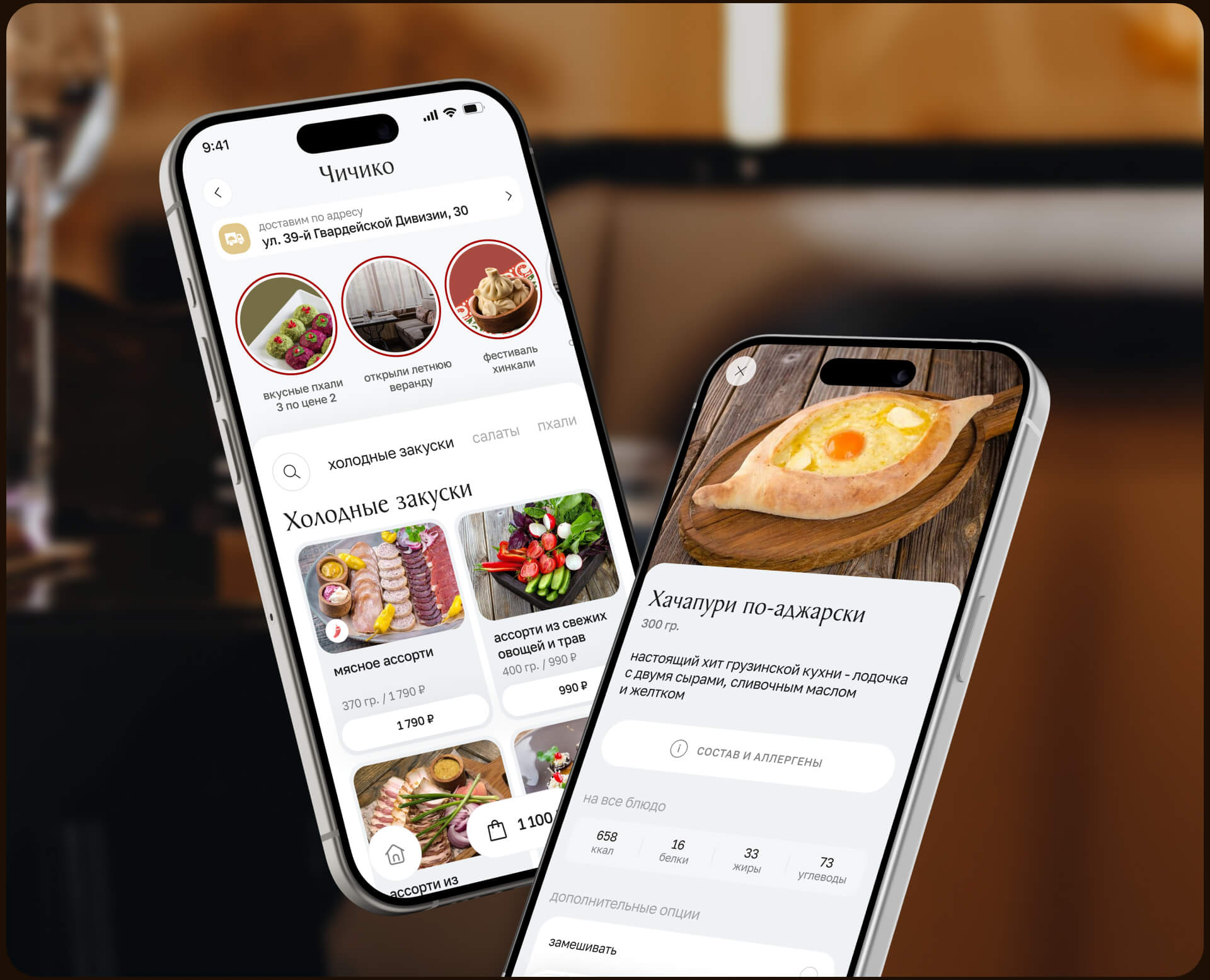Ели Пили. Приложение — Изображение №6 — Интерфейсы на Dprofile