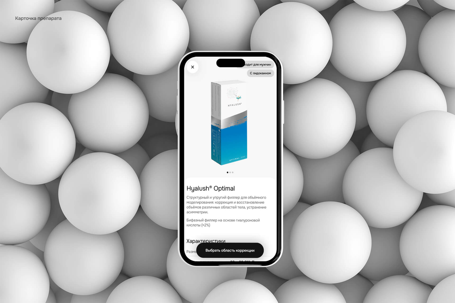Palitra Fillers. App — Изображение №7 — Интерфейсы на Dprofile
