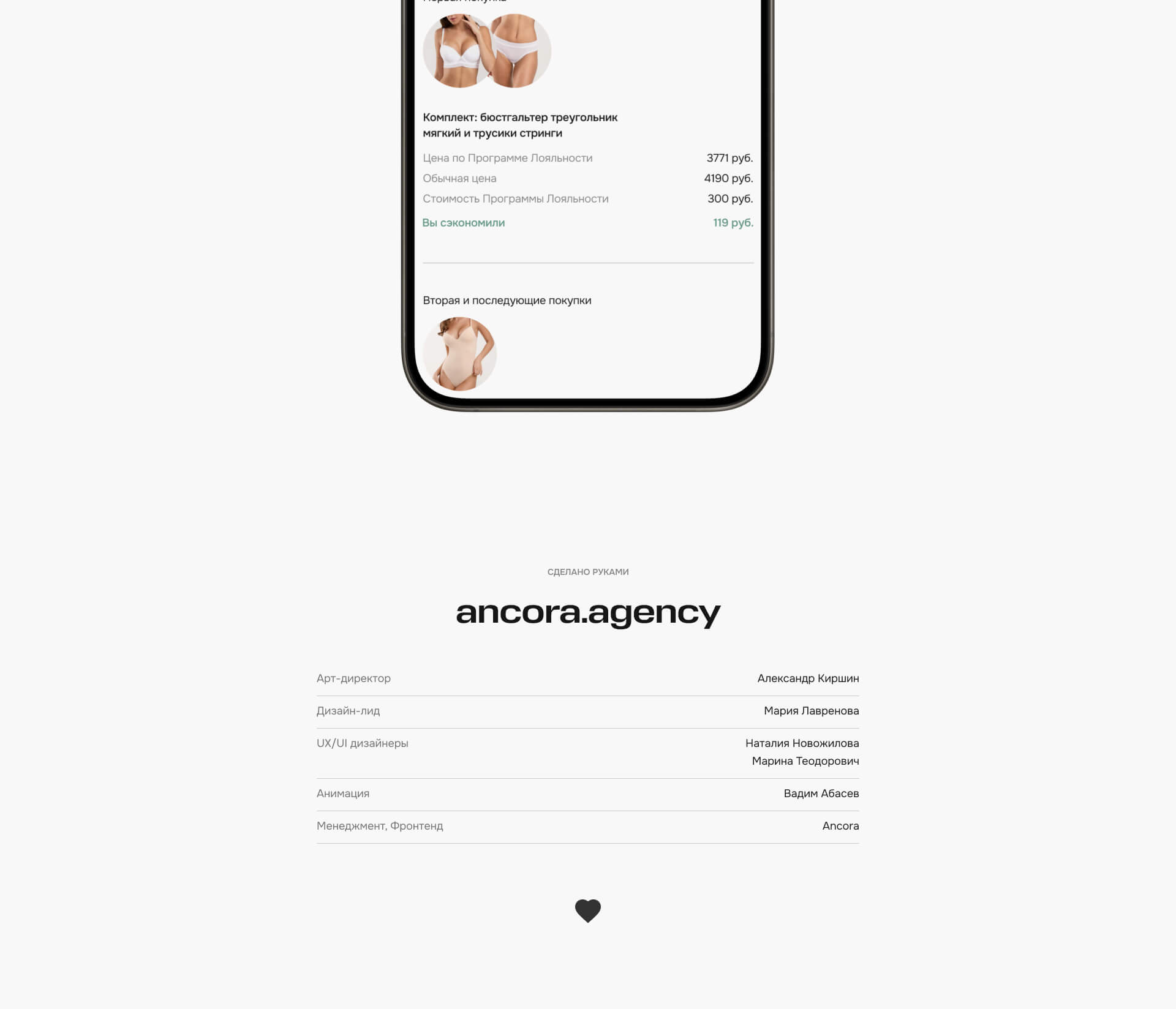 Дефиле. E-commerce — Изображение №39 — Интерфейсы на Dprofile
