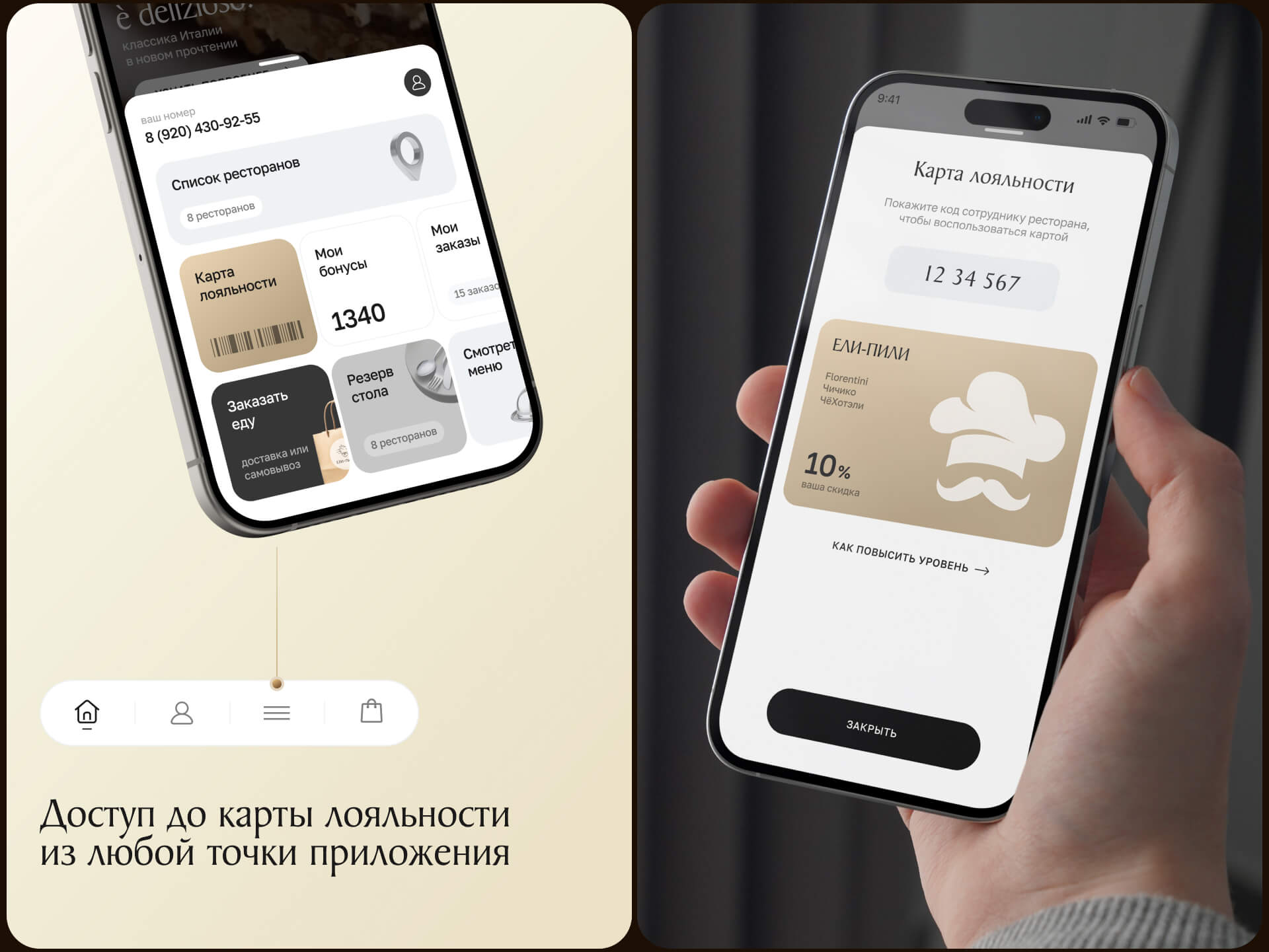 Ели Пили. Приложение — Изображение №14 — Интерфейсы на Dprofile