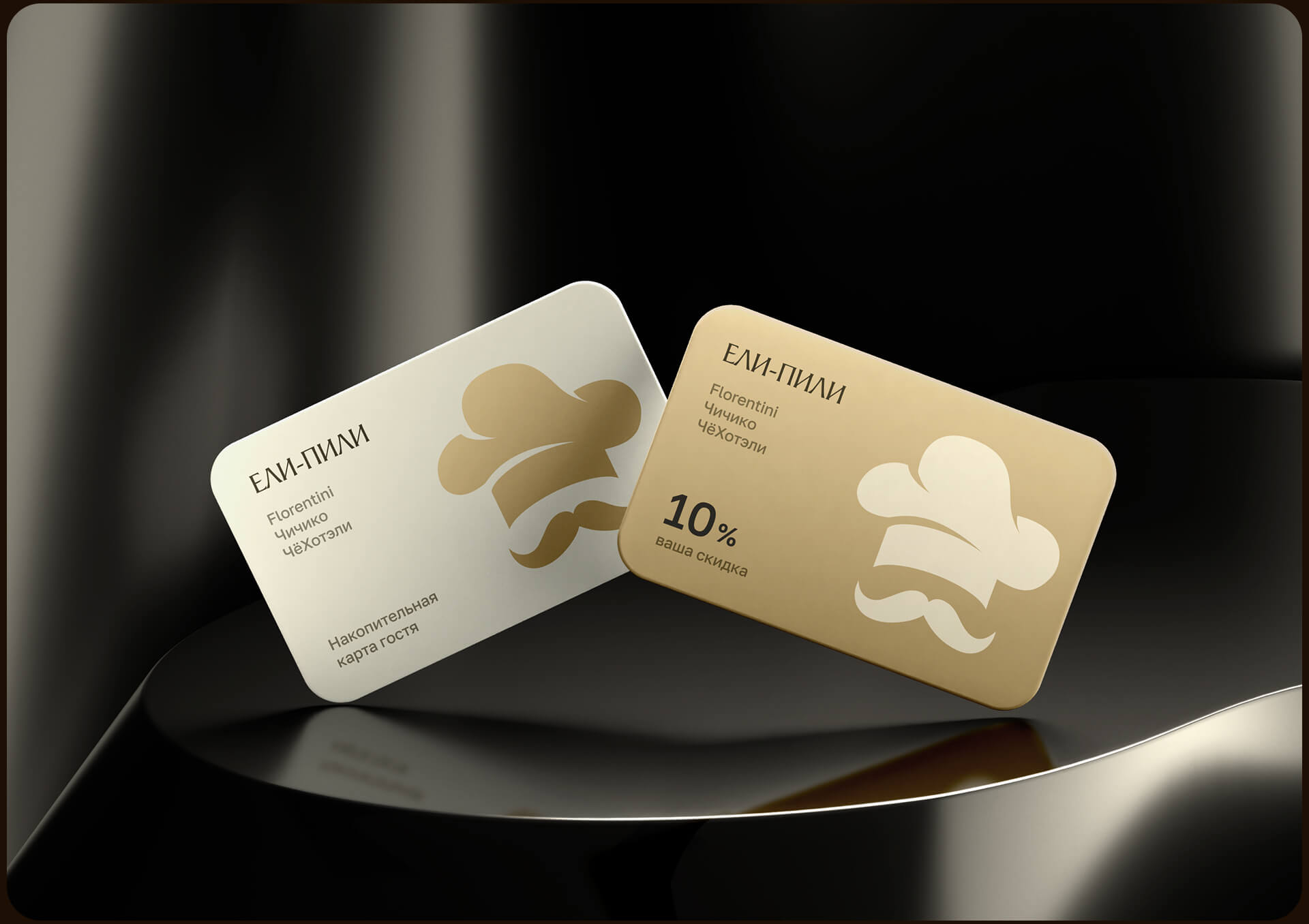 Ели Пили. Приложение — Изображение №23 — Интерфейсы на Dprofile