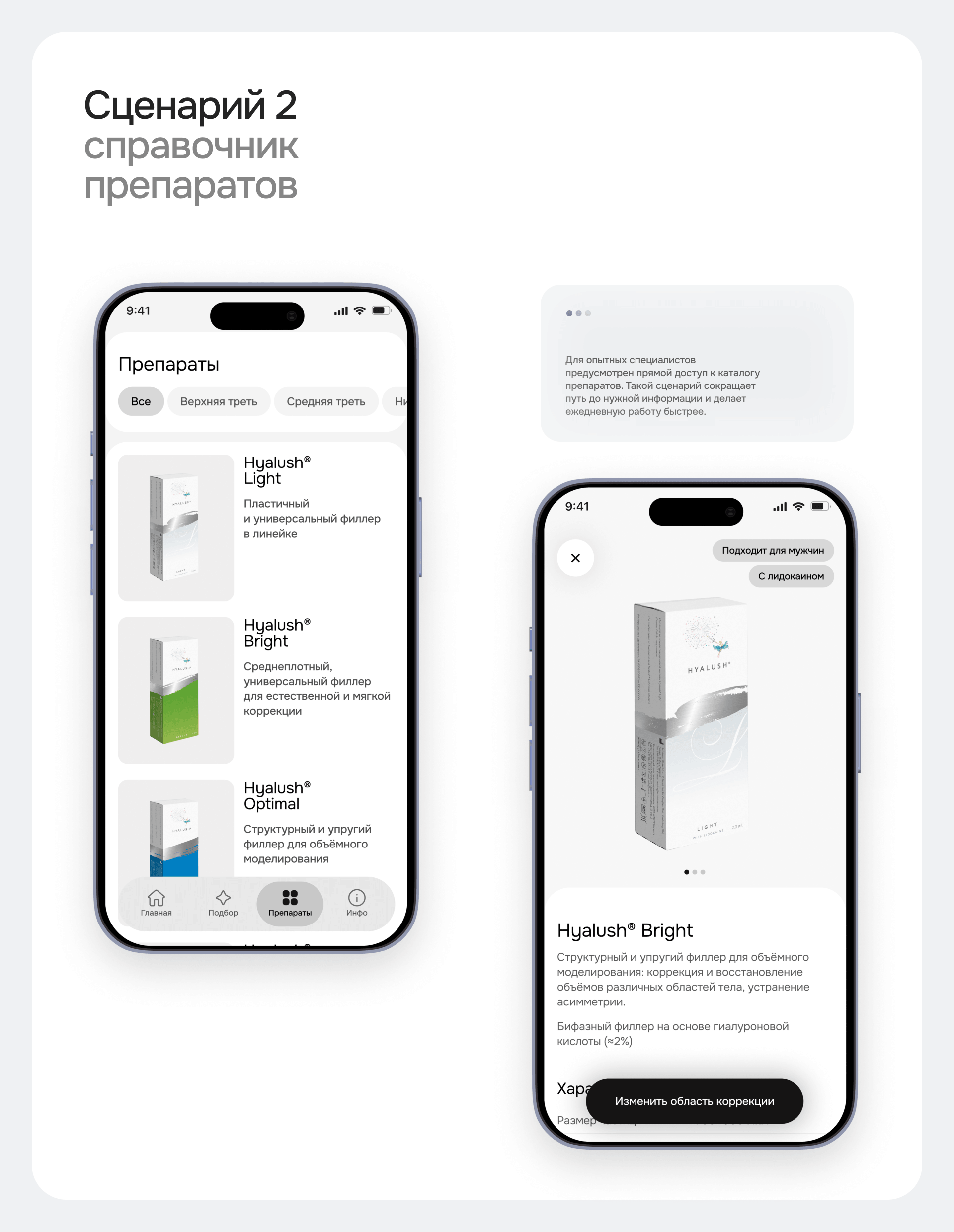 Palitra Fillers. App — Изображение №19 — Интерфейсы на Dprofile