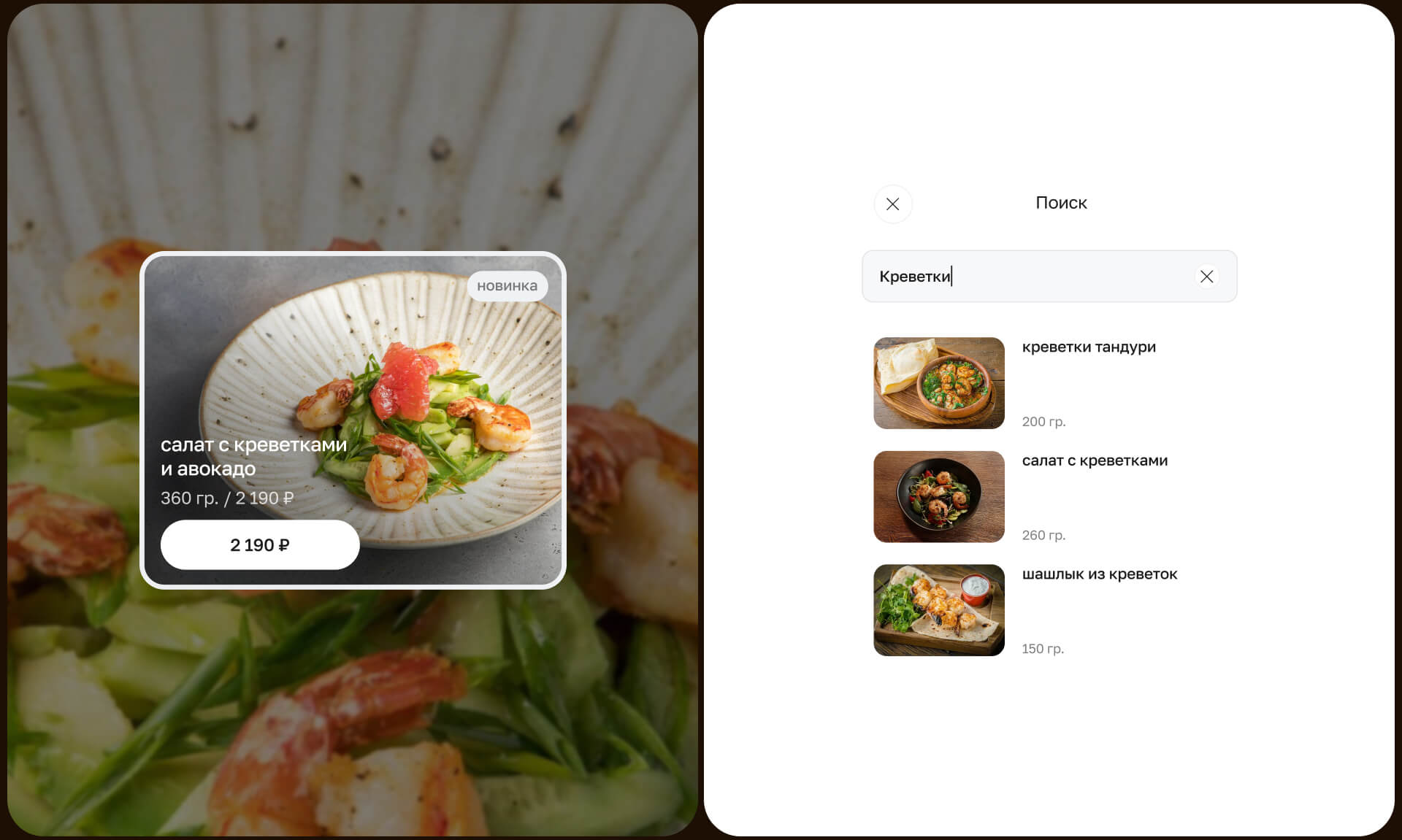 Ели Пили. Приложение — Изображение №18 — Интерфейсы на Dprofile