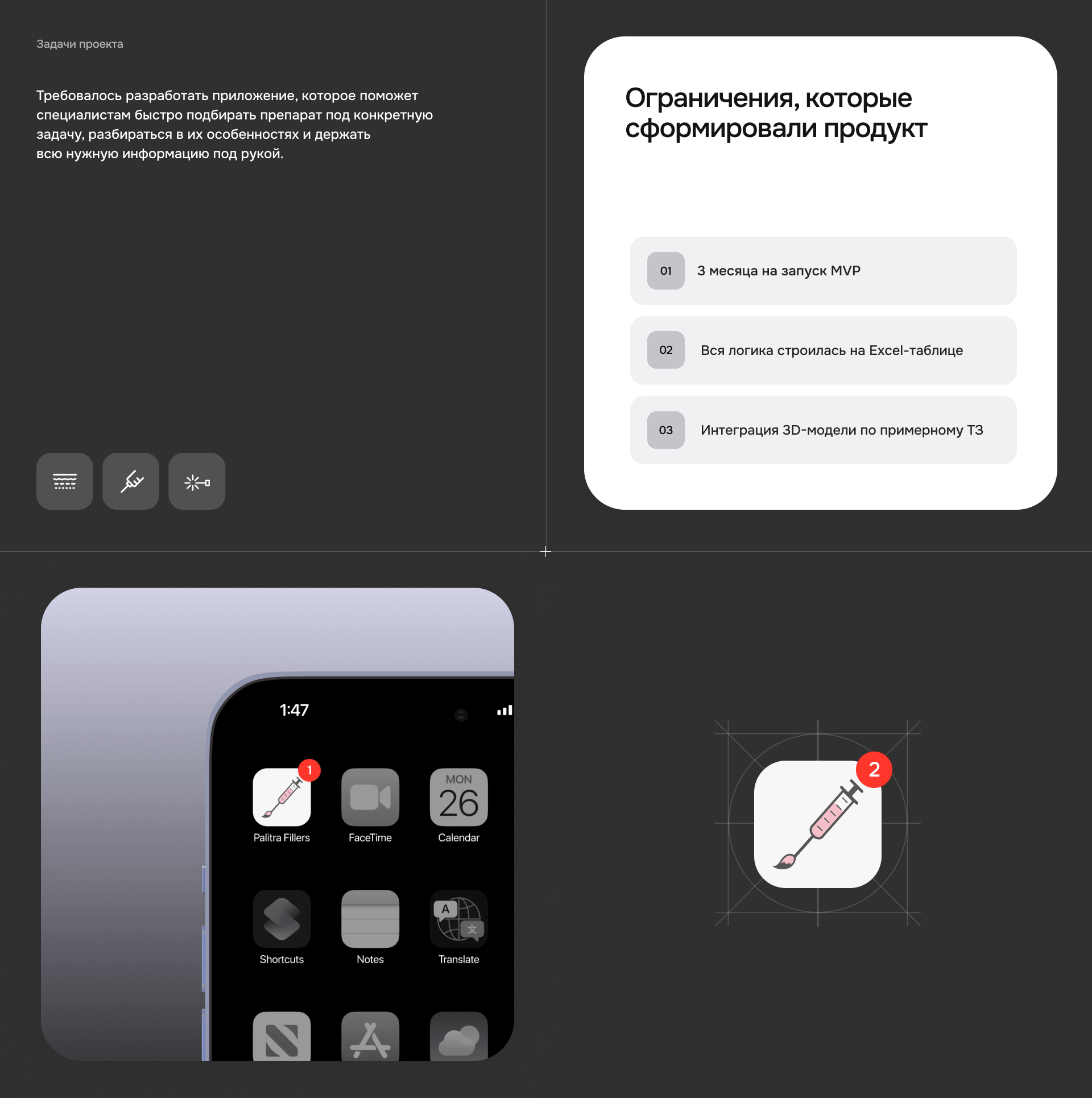 Palitra Fillers. App — Изображение №4 — Интерфейсы на Dprofile