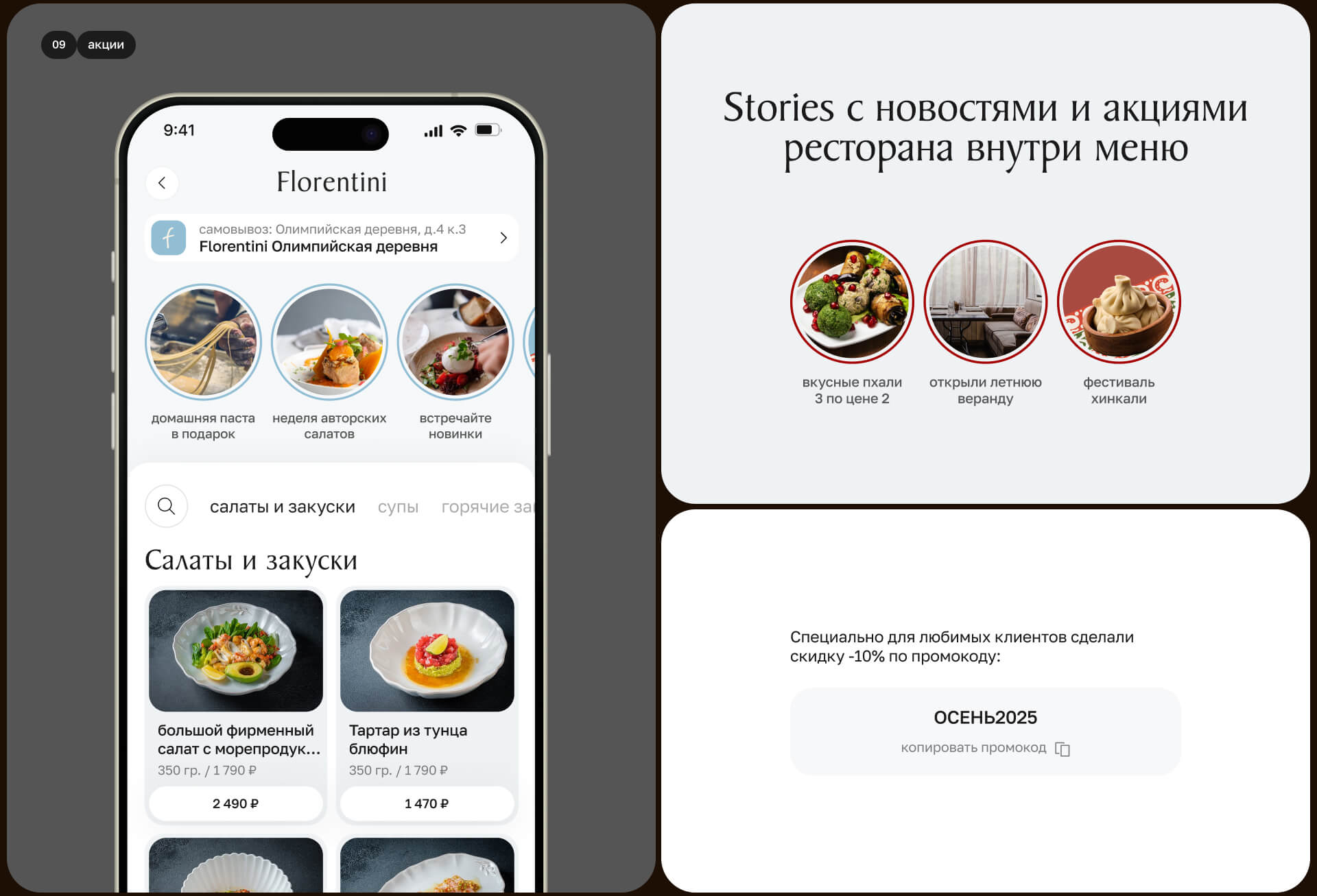 Ели Пили. Приложение — Изображение №16 — Интерфейсы на Dprofile