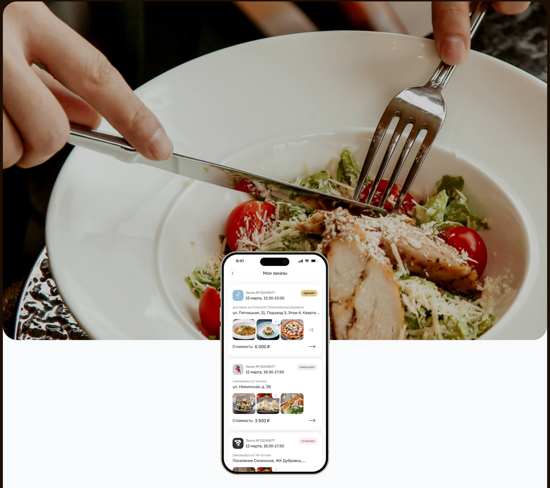 Ели Пили. Приложение — Изображение №35 — Интерфейсы на Dprofile