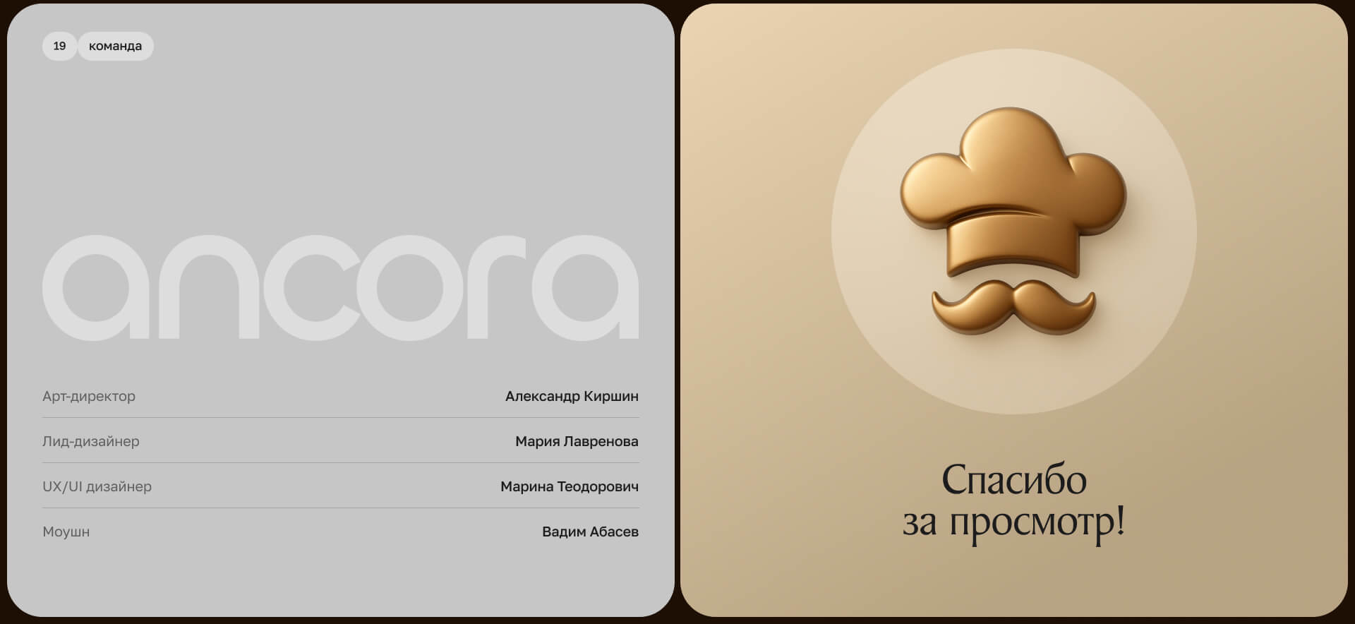 Ели Пили. Приложение — Изображение №40 — Интерфейсы на Dprofile