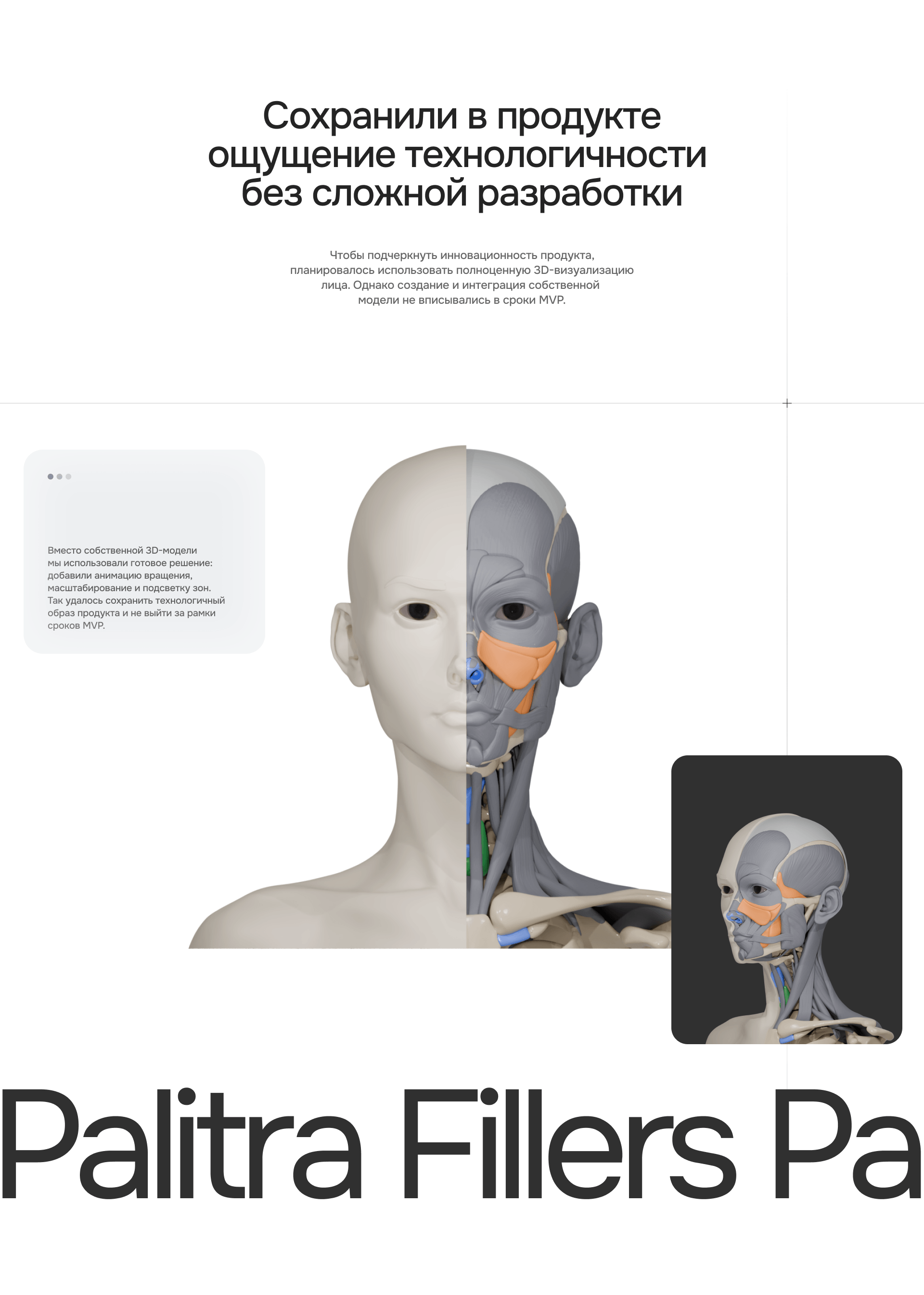 Palitra Fillers. App — Изображение №16 — Интерфейсы на Dprofile