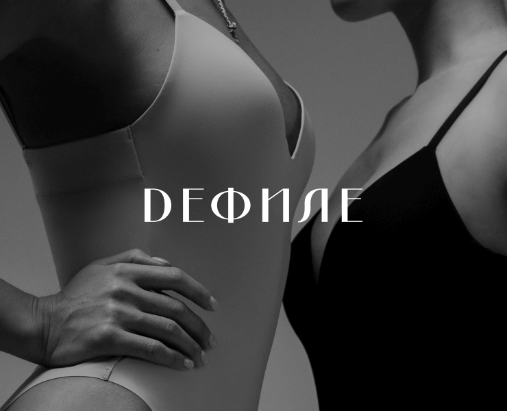 Дефиле. E-commerce на Dprofile