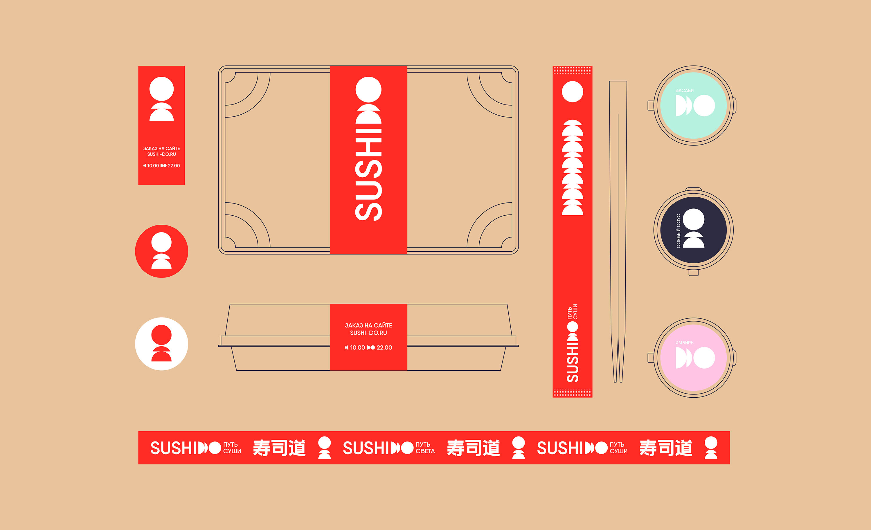 SUSHI DO. Ребрендинг — Изображение №13 — Брендинг на Dprofile