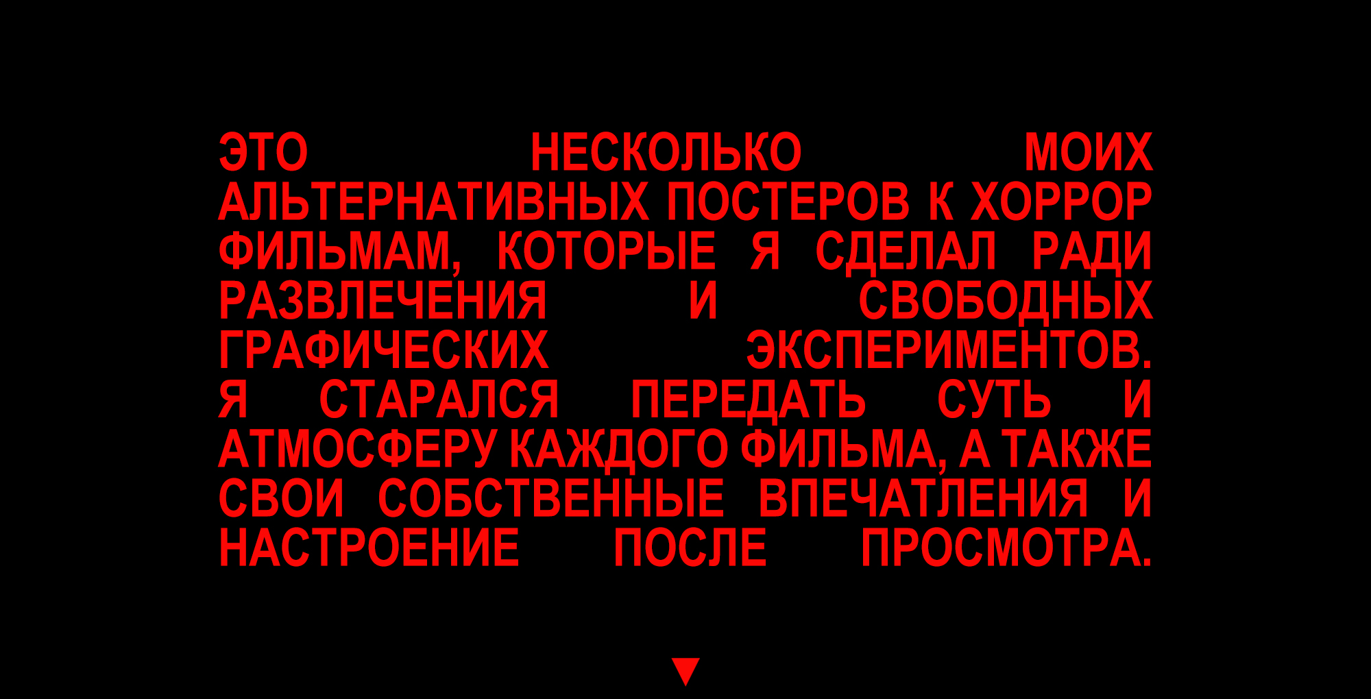 POSTERS OF HORROR | Vol. I 2021►2025 — Изображение №2 — Графика на Dprofile