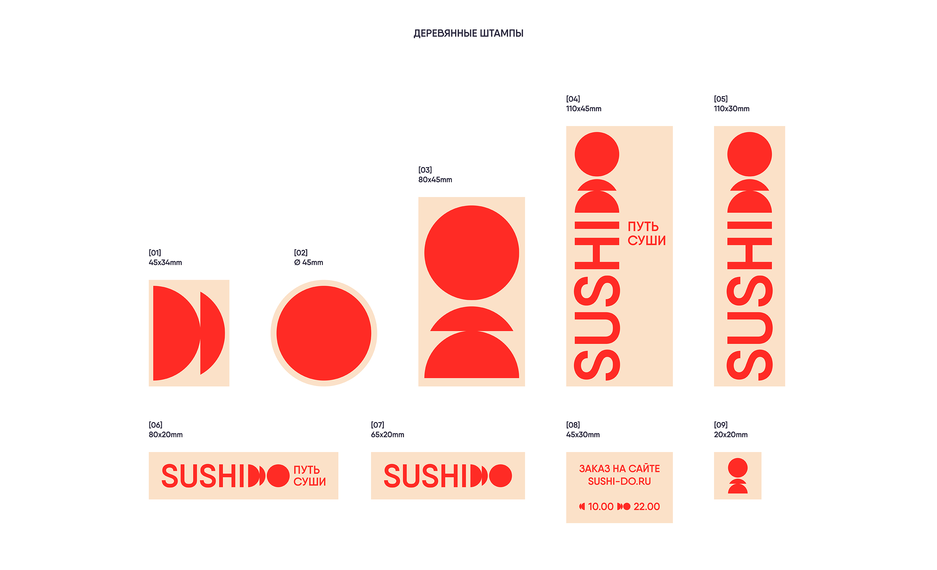SUSHI DO. Ребрендинг — Изображение №1 — Брендинг на Dprofile