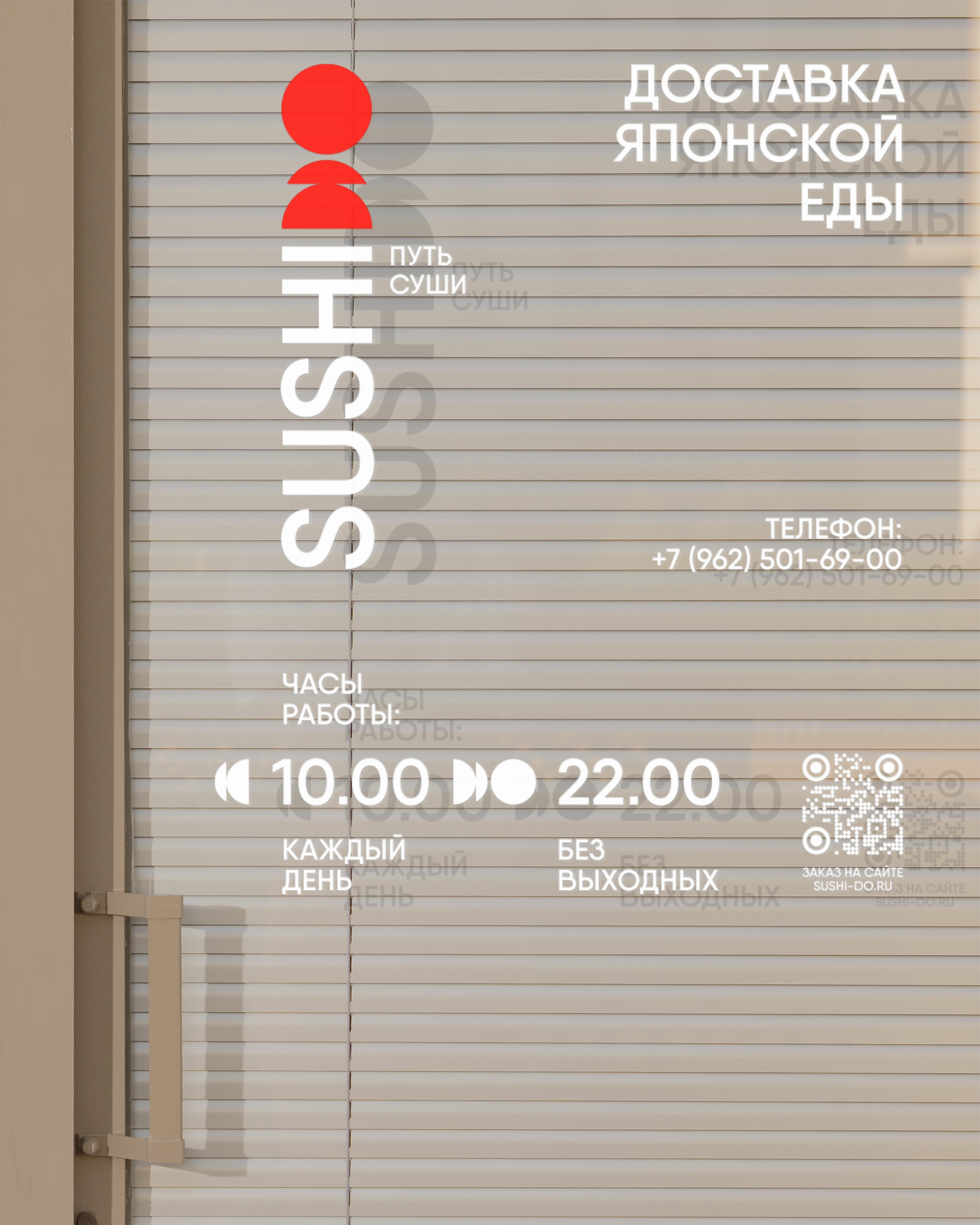 SUSHI DO. Ребрендинг — Изображение №32 — Брендинг на Dprofile