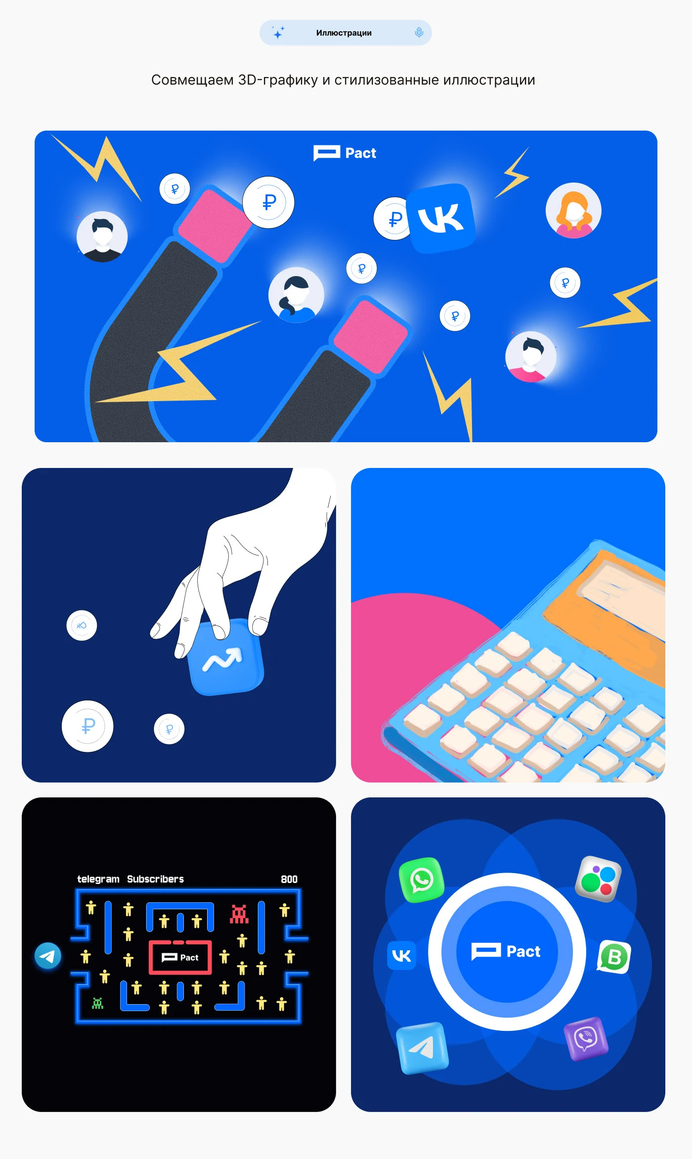 Дизайн коммуникации Pact — Изображение №3 — Брендинг, Графика на Dprofile