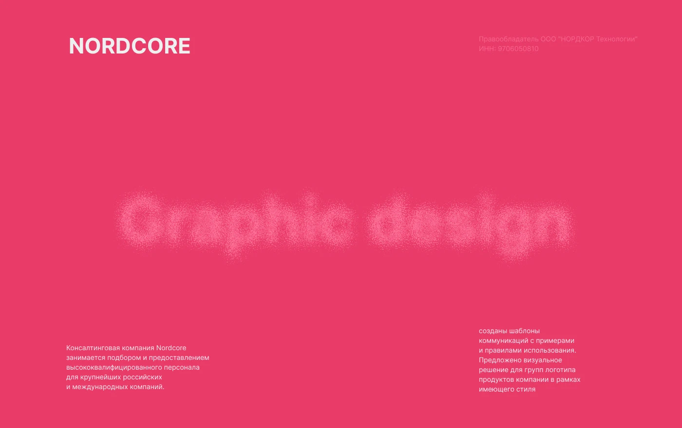 Portfolio 2025 — Изображение №8 — Брендинг, Графика на Dprofile