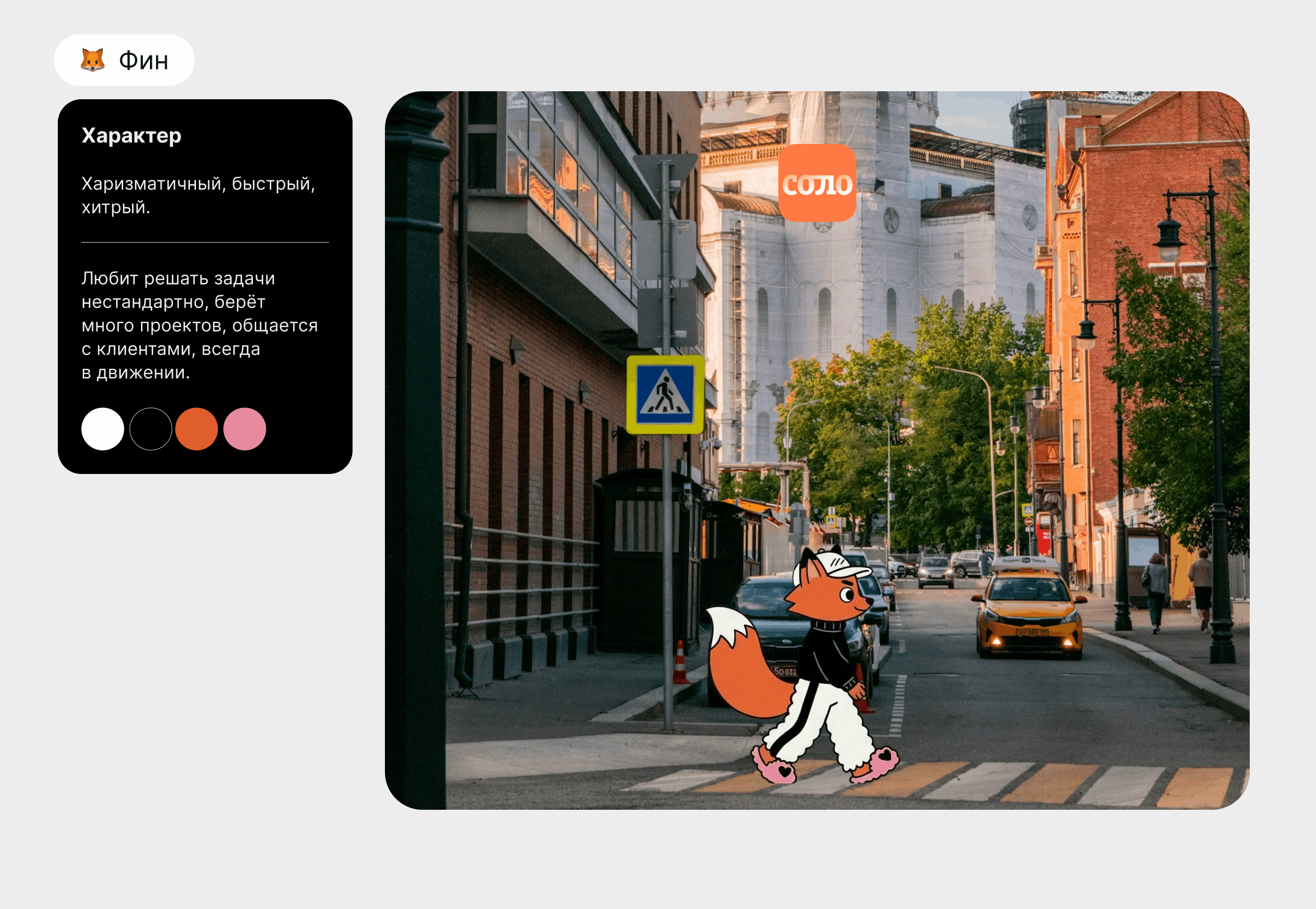 mobile app Соло Фриланс-навигатор — Изображение №12 — Интерфейсы, Иллюстрация на Dprofile