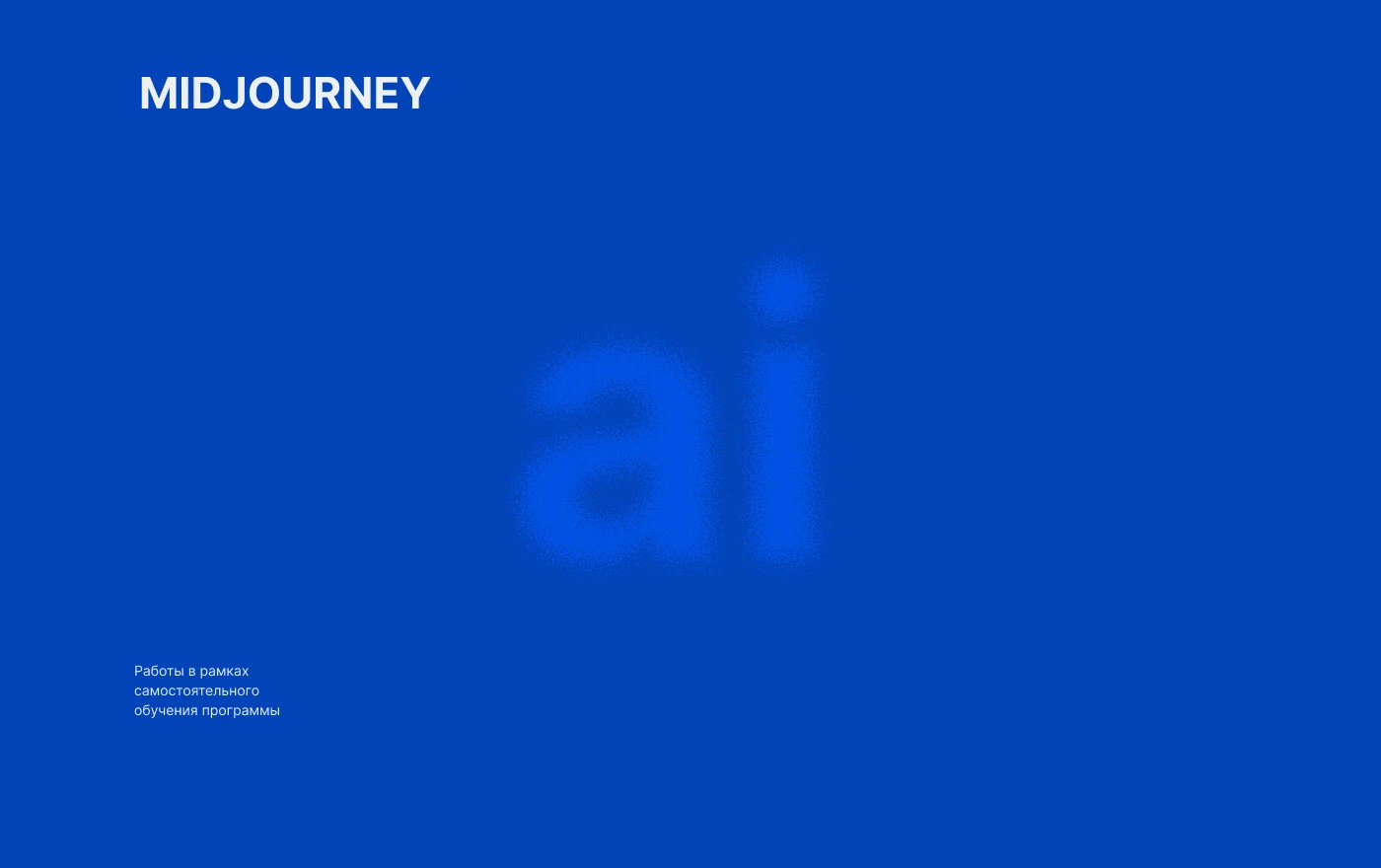 Portfolio 2025 — Изображение №19 — Брендинг, Графика на Dprofile