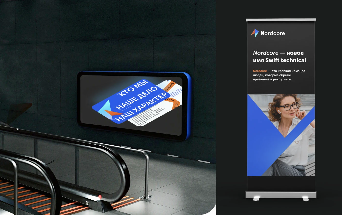 visual identity | Nordcore — Изображение №16 — Брендинг, Графика на Dprofile