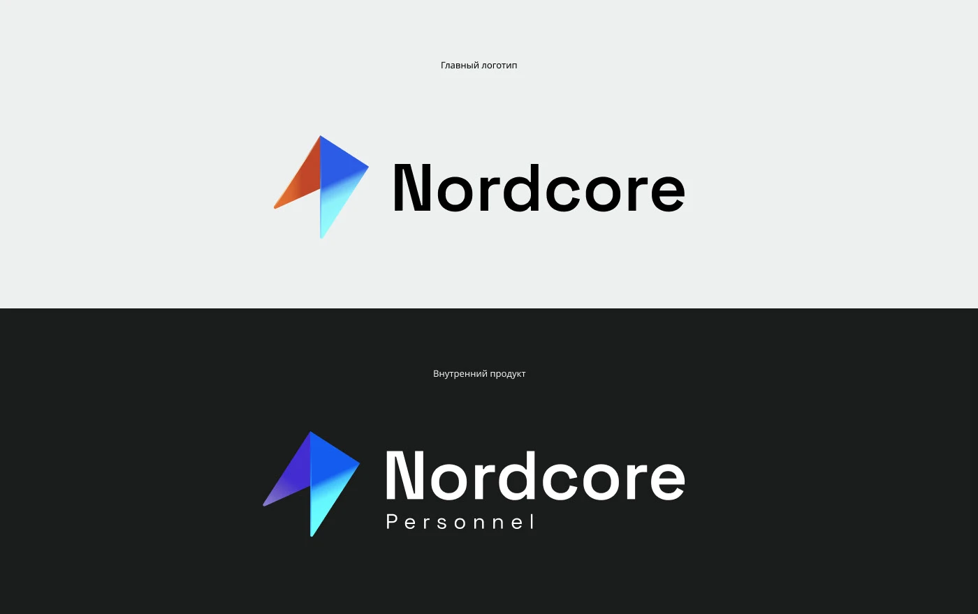 visual identity | Nordcore — Изображение №4 — Брендинг, Графика на Dprofile