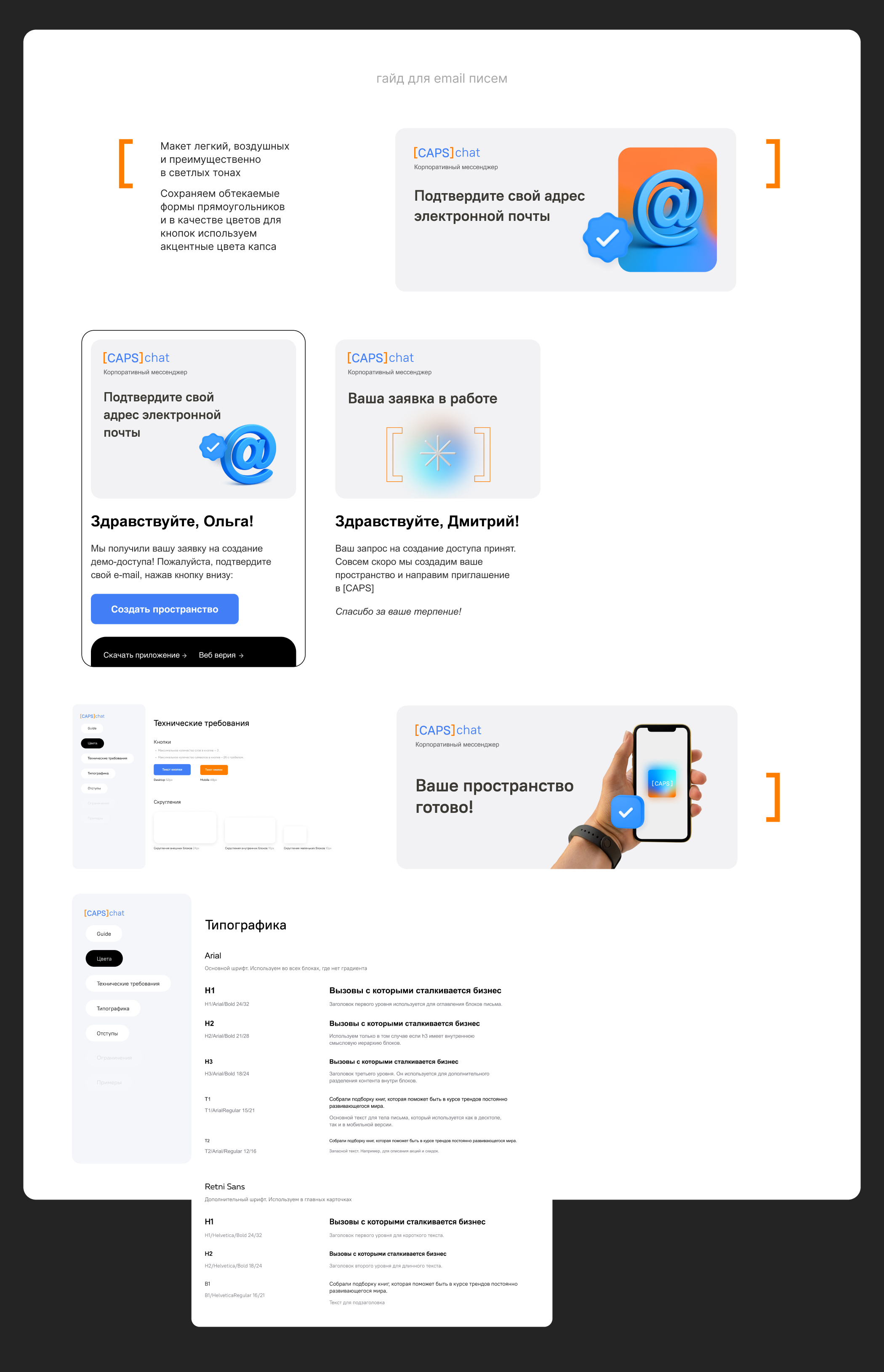 CAPS chat | branding | minimalistic logo — Изображение №15 — Брендинг на Dprofile
