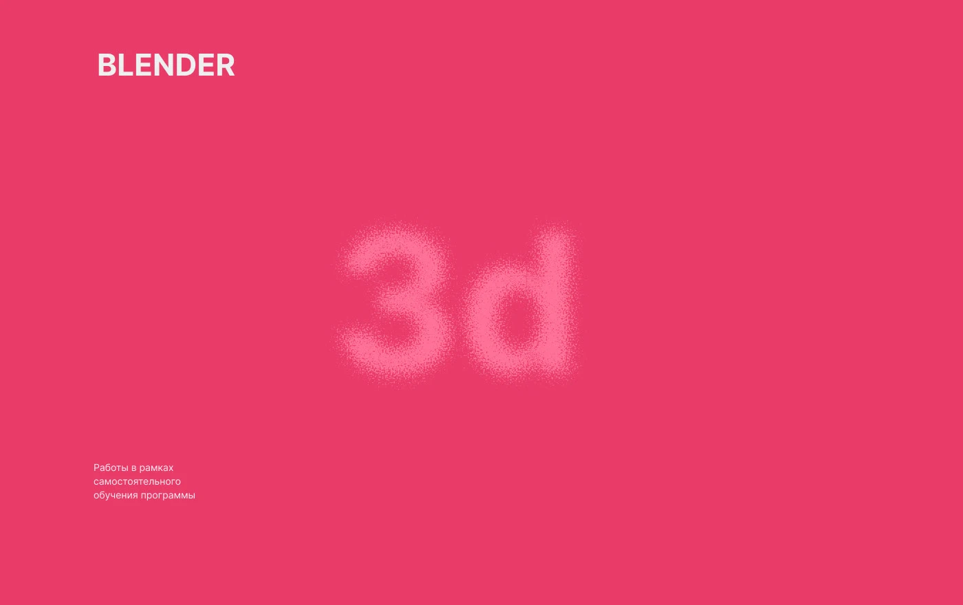 Portfolio 2025 — Изображение №17 — Брендинг, Графика на Dprofile