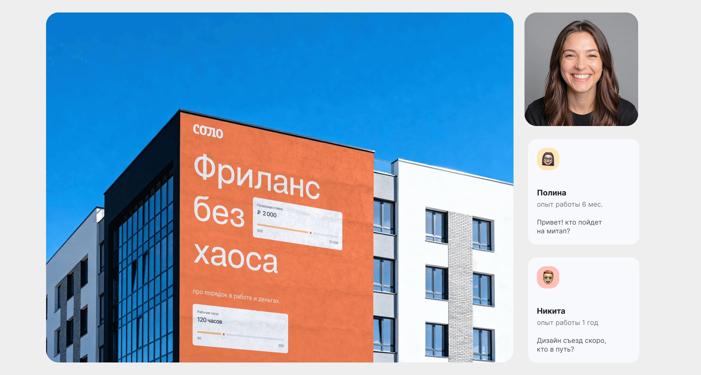 mobile app Соло Фриланс-навигатор — Изображение №8 — Интерфейсы, Иллюстрация на Dprofile