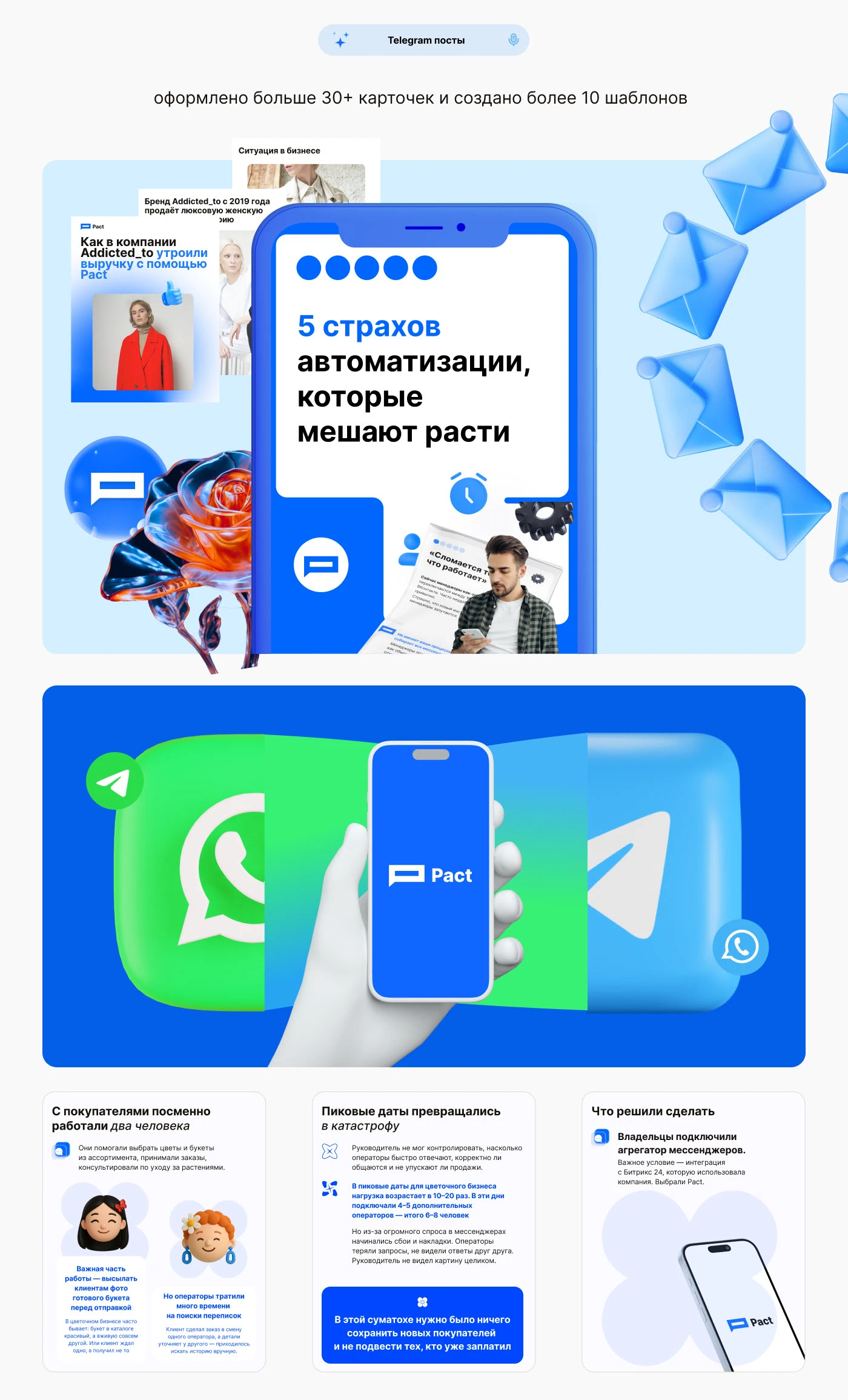 Дизайн коммуникации Pact — Изображение №5 — Брендинг, Графика на Dprofile