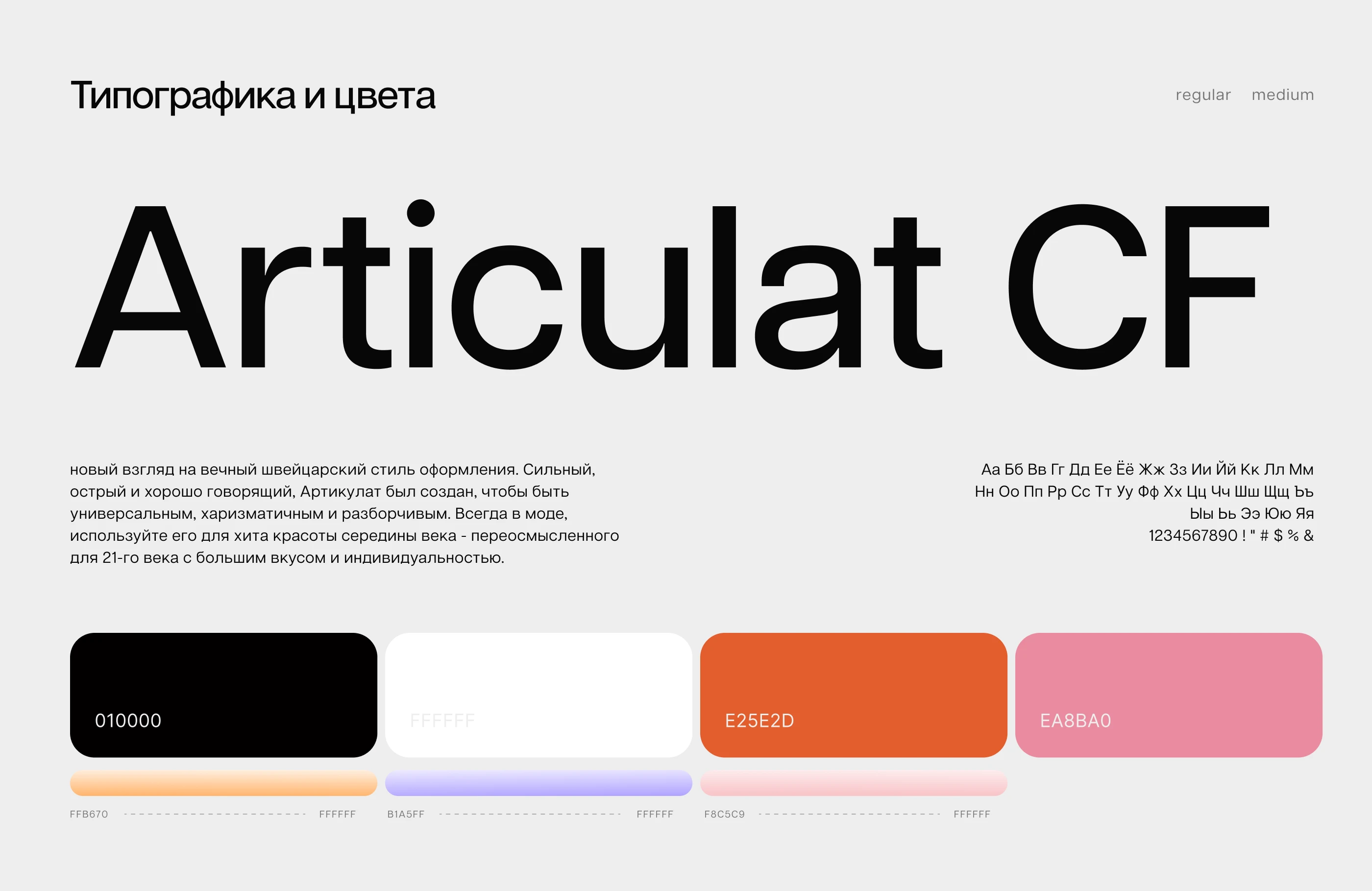 mobile app Соло Фриланс-навигатор — Изображение №5 — Интерфейсы, Иллюстрация на Dprofile
