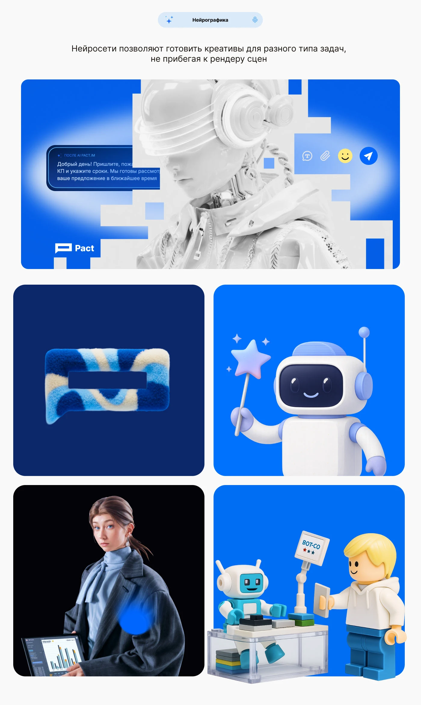 Дизайн коммуникации Pact — Изображение №2 — Брендинг, Графика на Dprofile