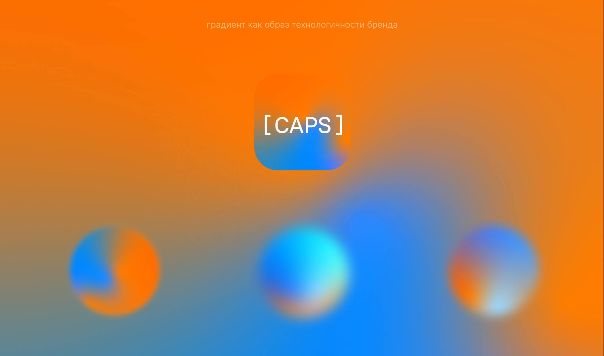 CAPS chat | branding | minimalistic logo — Изображение №8 — Брендинг на Dprofile