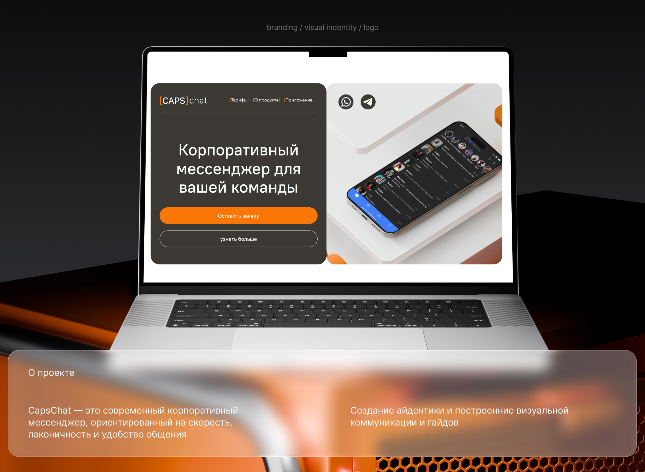 CAPS chat | branding | minimalistic logo — Изображение №1 — Брендинг на Dprofile