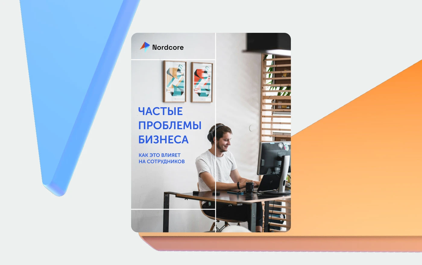 visual identity | Nordcore — Изображение №17 — Брендинг, Графика на Dprofile