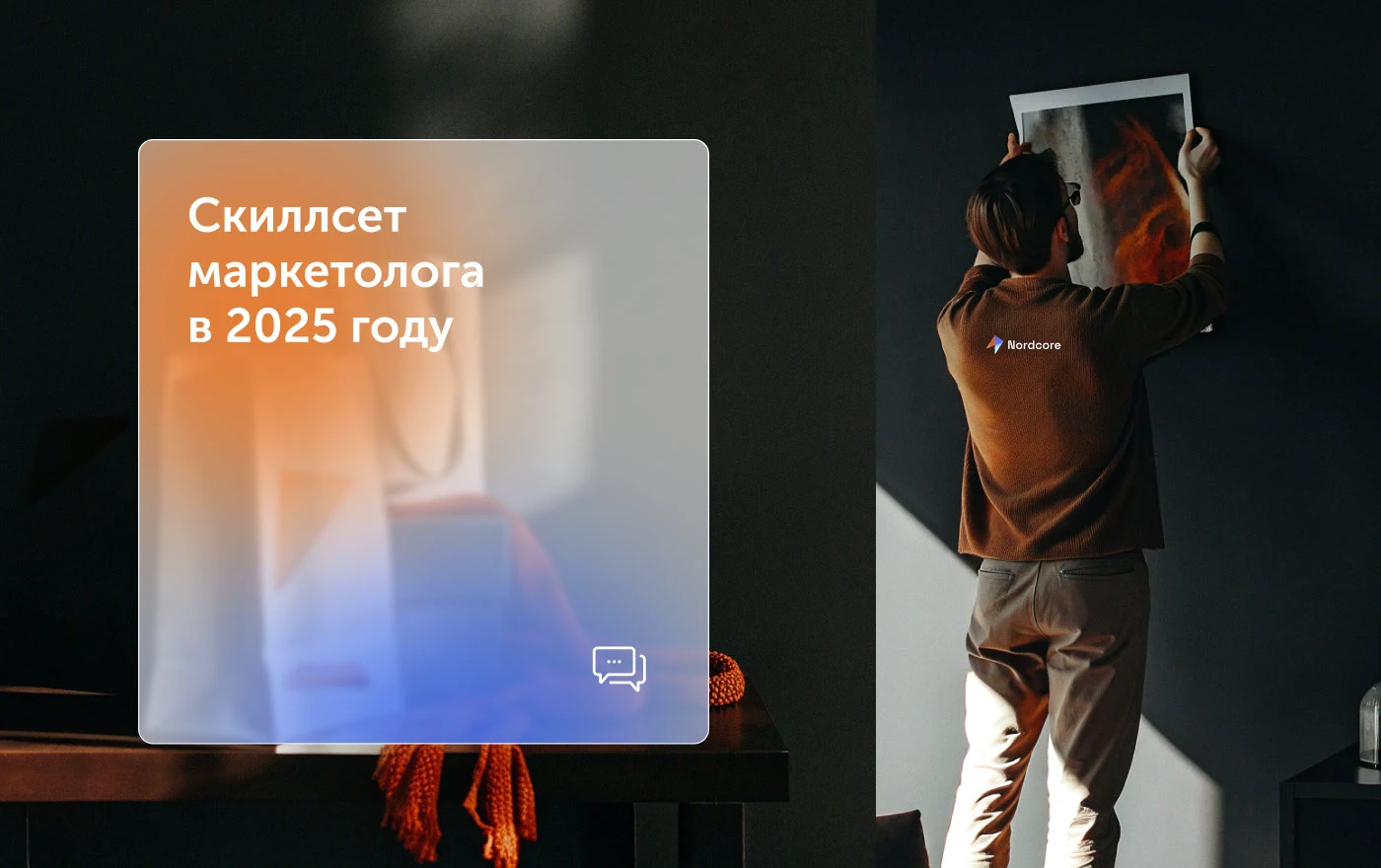 visual identity | Nordcore — Изображение №19 — Брендинг, Графика на Dprofile