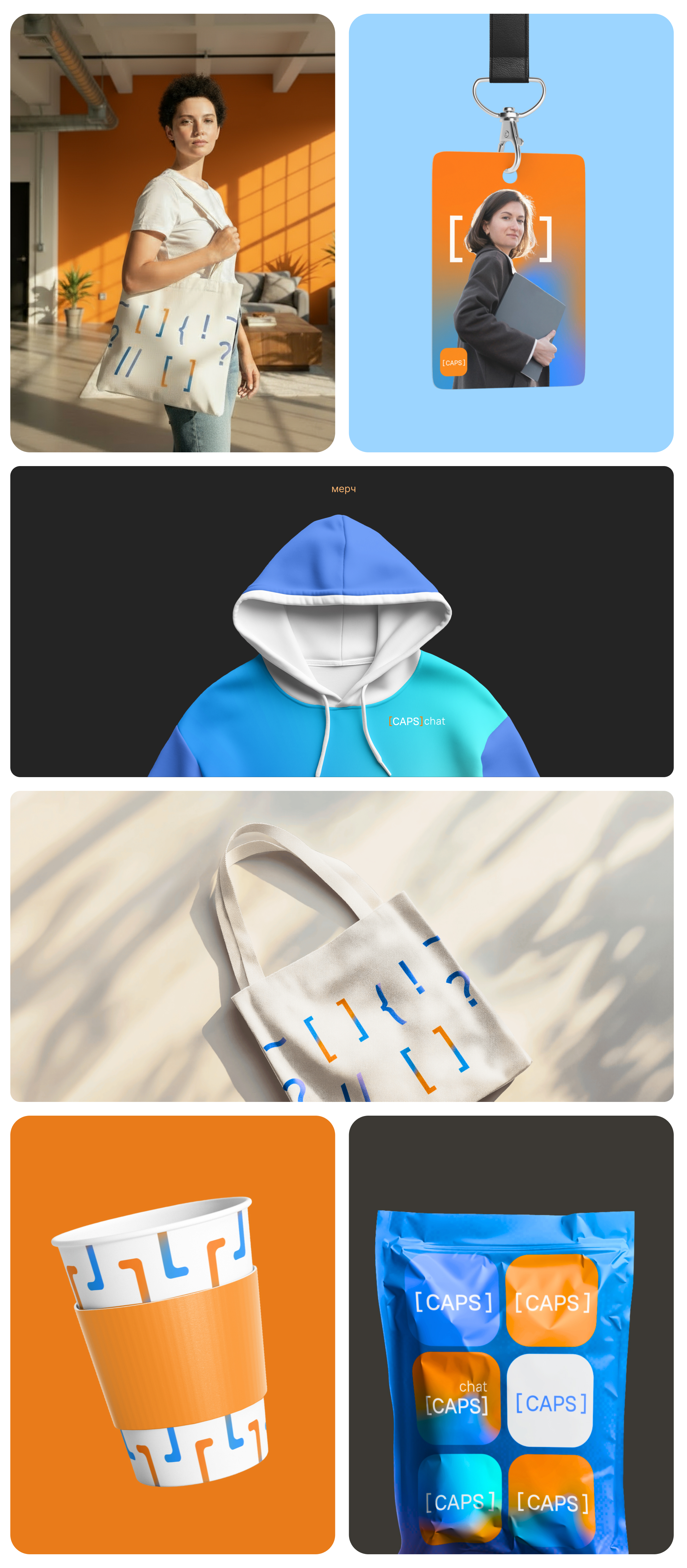 CAPS chat | branding | minimalistic logo — Изображение №13 — Брендинг на Dprofile