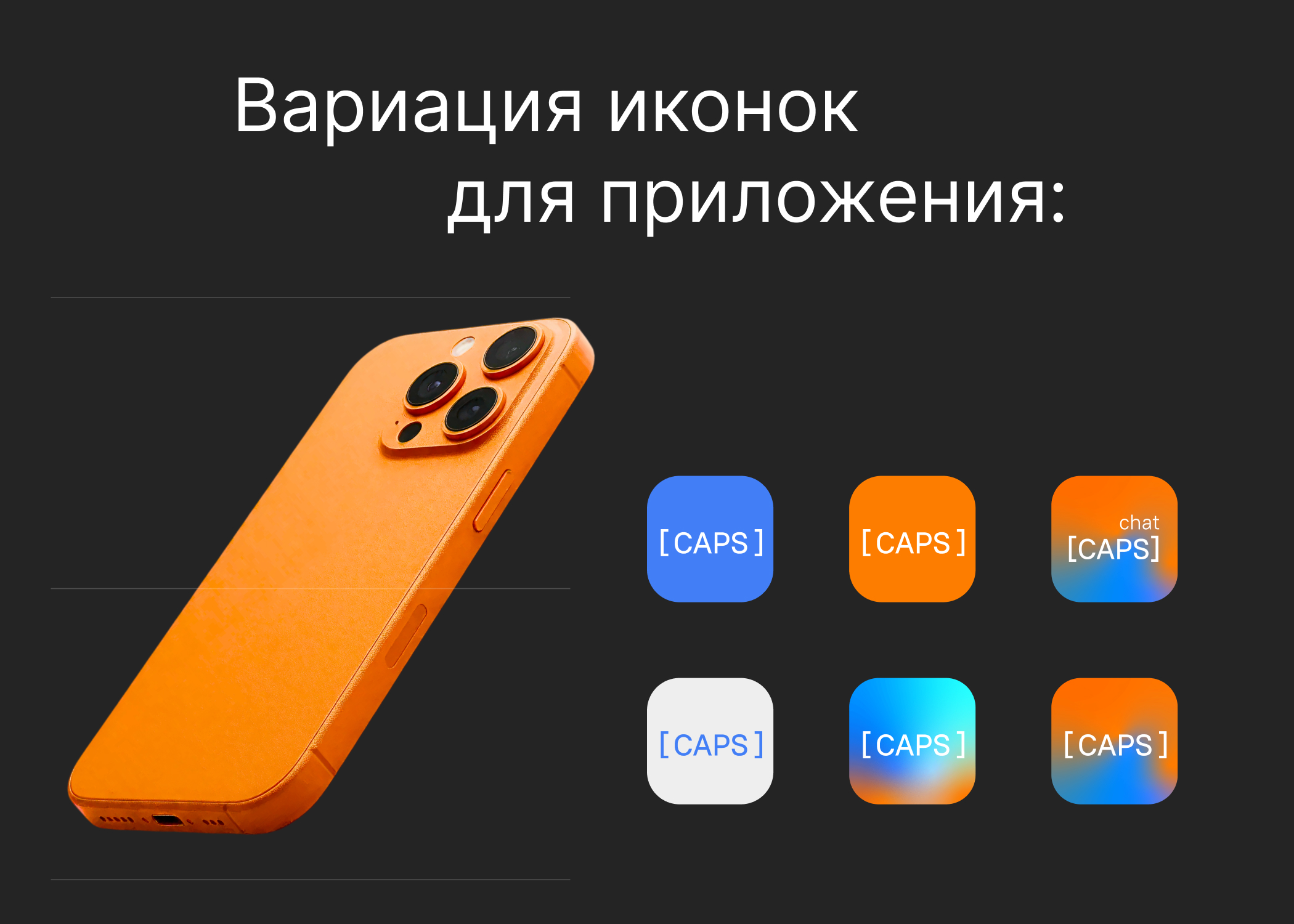 CAPS chat | branding | minimalistic logo — Изображение №9 — Брендинг на Dprofile