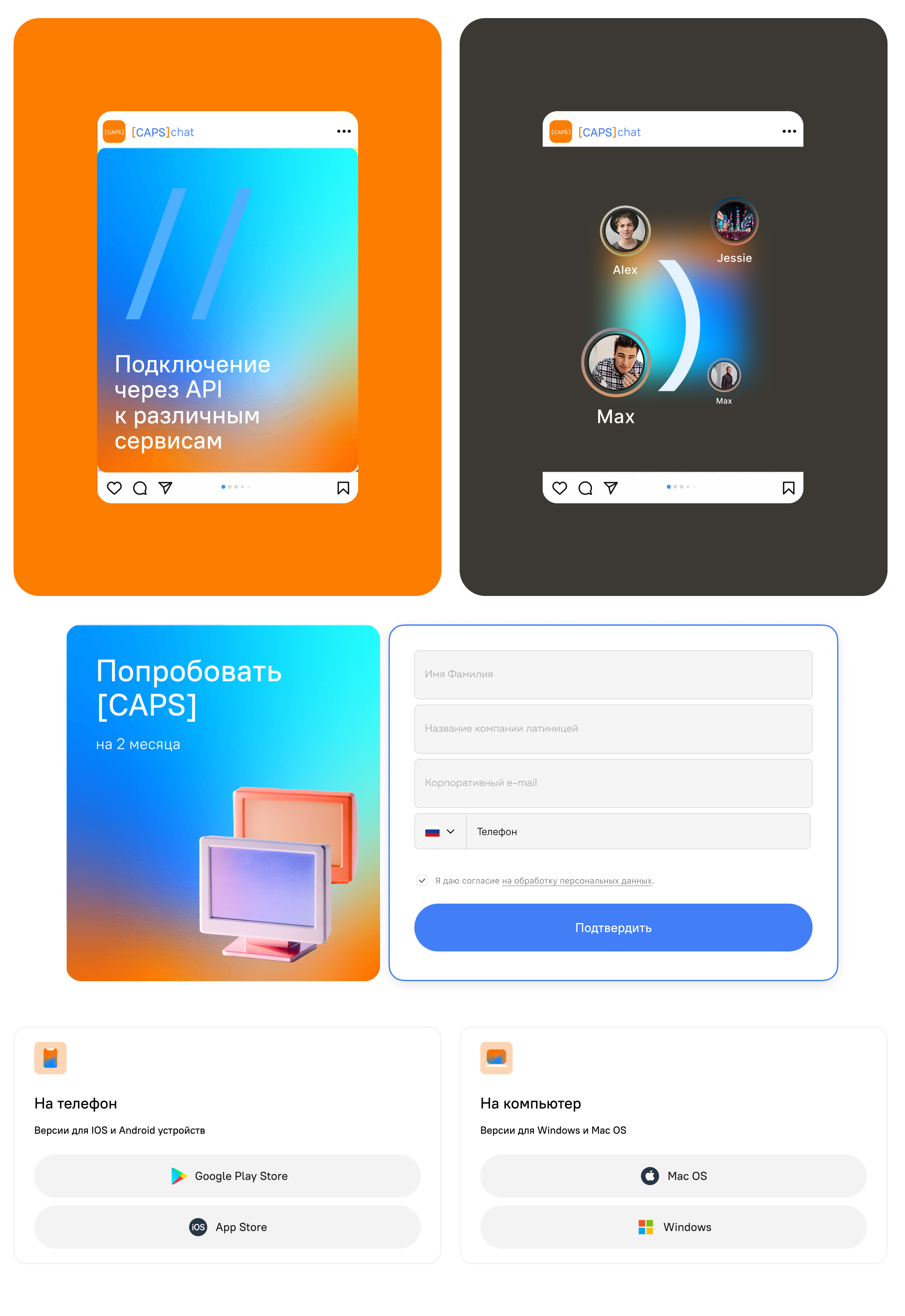 CAPS chat | branding | minimalistic logo — Изображение №16 — Брендинг на Dprofile