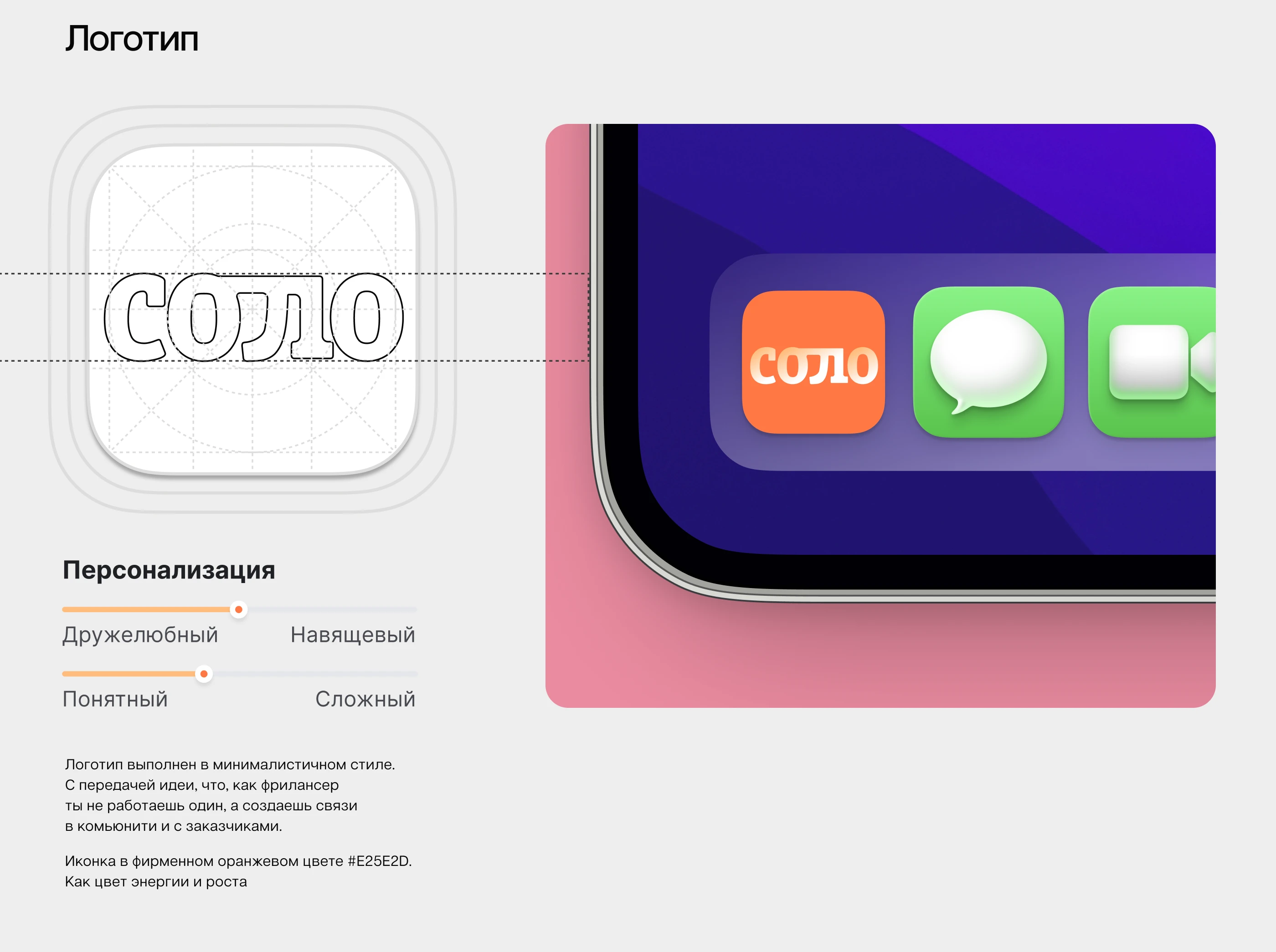 mobile app Соло Фриланс-навигатор — Изображение №6 — Интерфейсы, Иллюстрация на Dprofile
