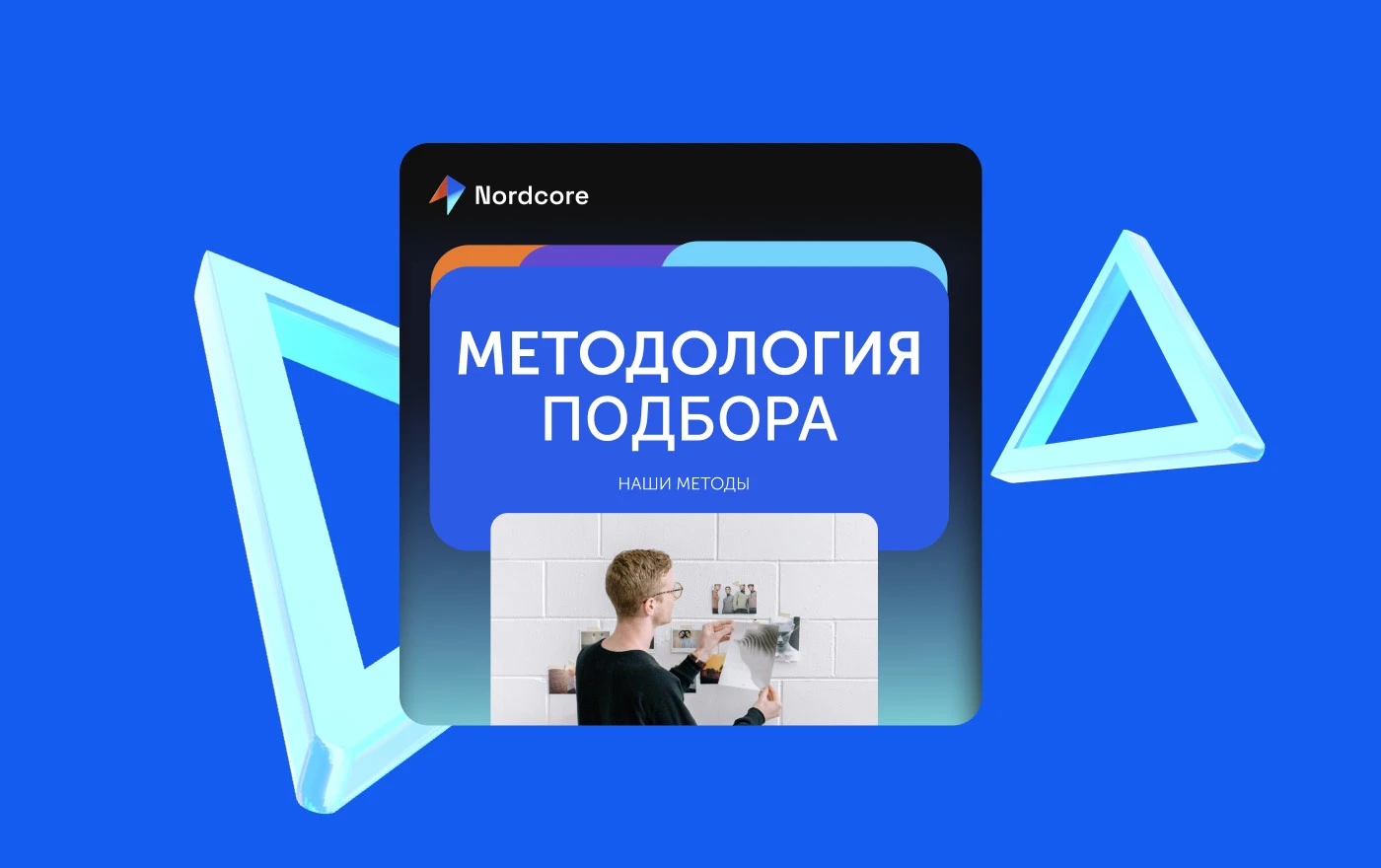 visual identity | Nordcore — Изображение №6 — Брендинг, Графика на Dprofile