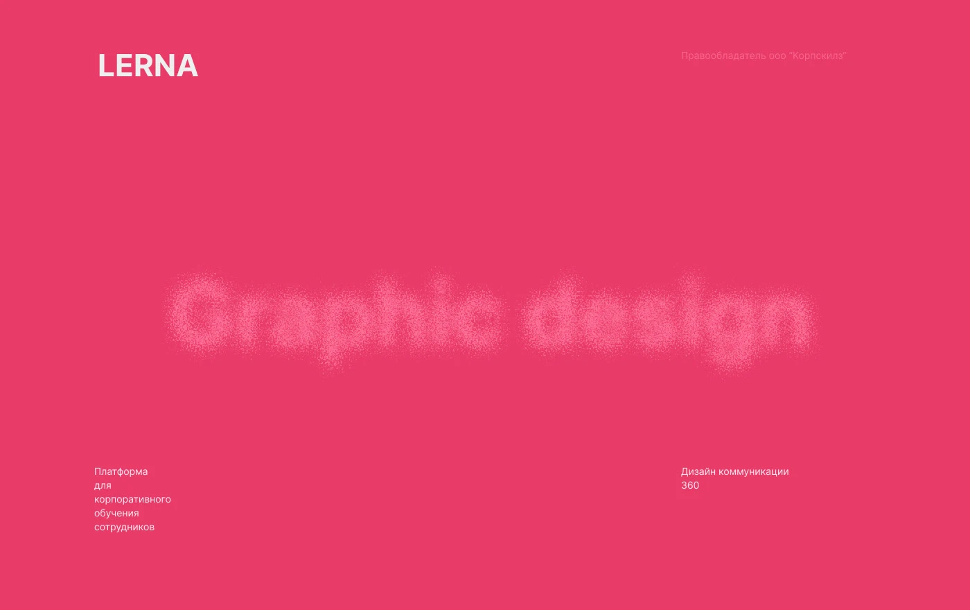 Portfolio 2025 — Изображение №12 — Брендинг, Графика на Dprofile