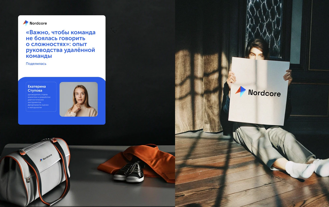 visual identity | Nordcore — Изображение №7 — Брендинг, Графика на Dprofile