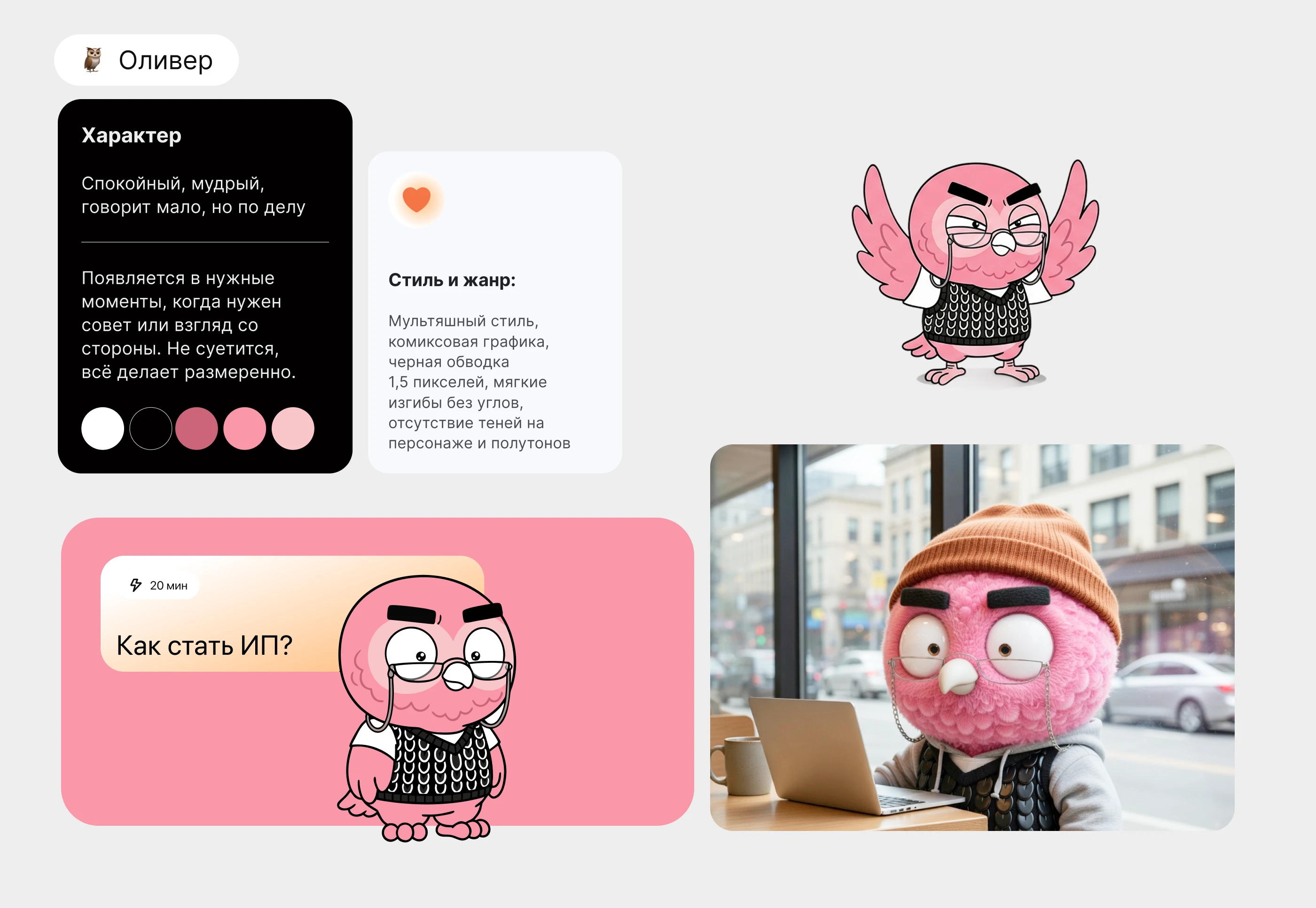 mobile app Соло Фриланс-навигатор — Изображение №14 — Интерфейсы, Иллюстрация на Dprofile