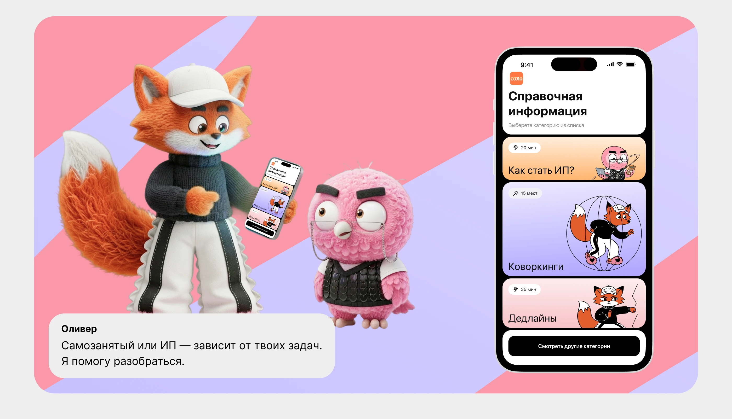 mobile app Соло Фриланс-навигатор — Изображение №17 — Интерфейсы, Иллюстрация на Dprofile