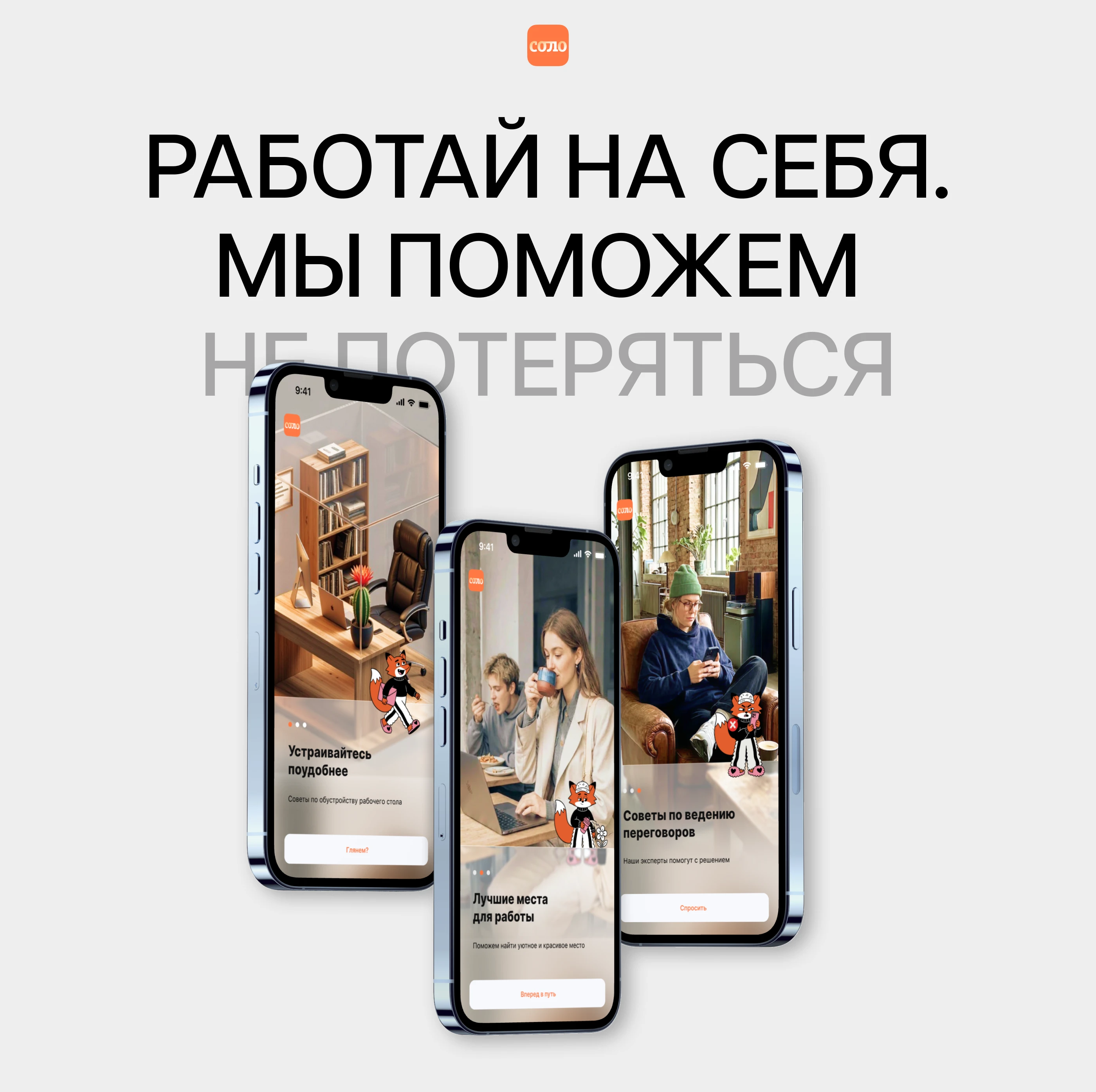 mobile app Соло Фриланс-навигатор — Изображение №18 — Интерфейсы, Иллюстрация на Dprofile