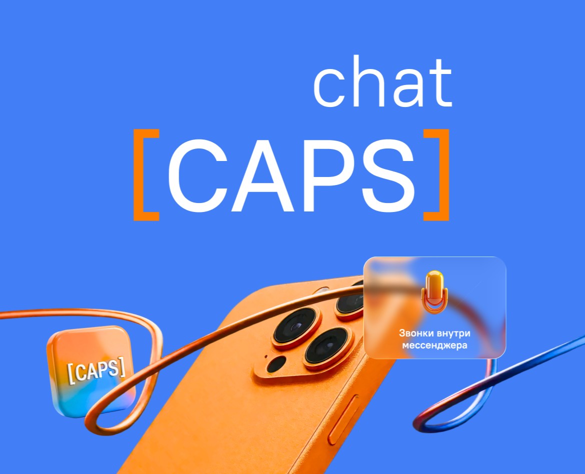 CAPS chat | branding | minimalistic logo — Брендинг на Dprofile