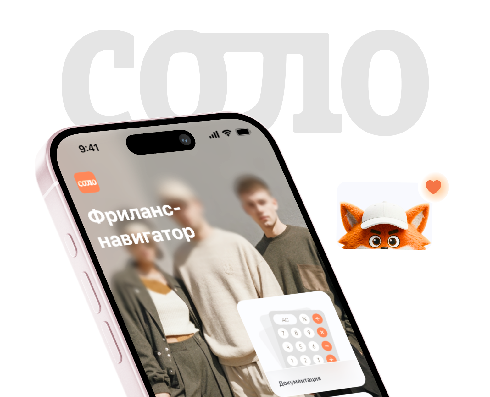 mobile app Соло Фриланс-навигатор — Интерфейсы, Иллюстрация на Dprofile
